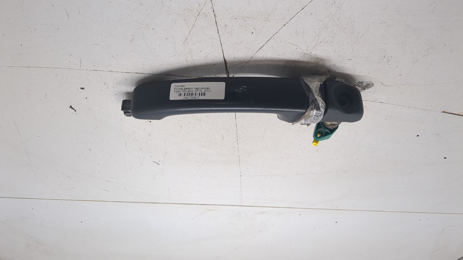 Ручка двери наружная