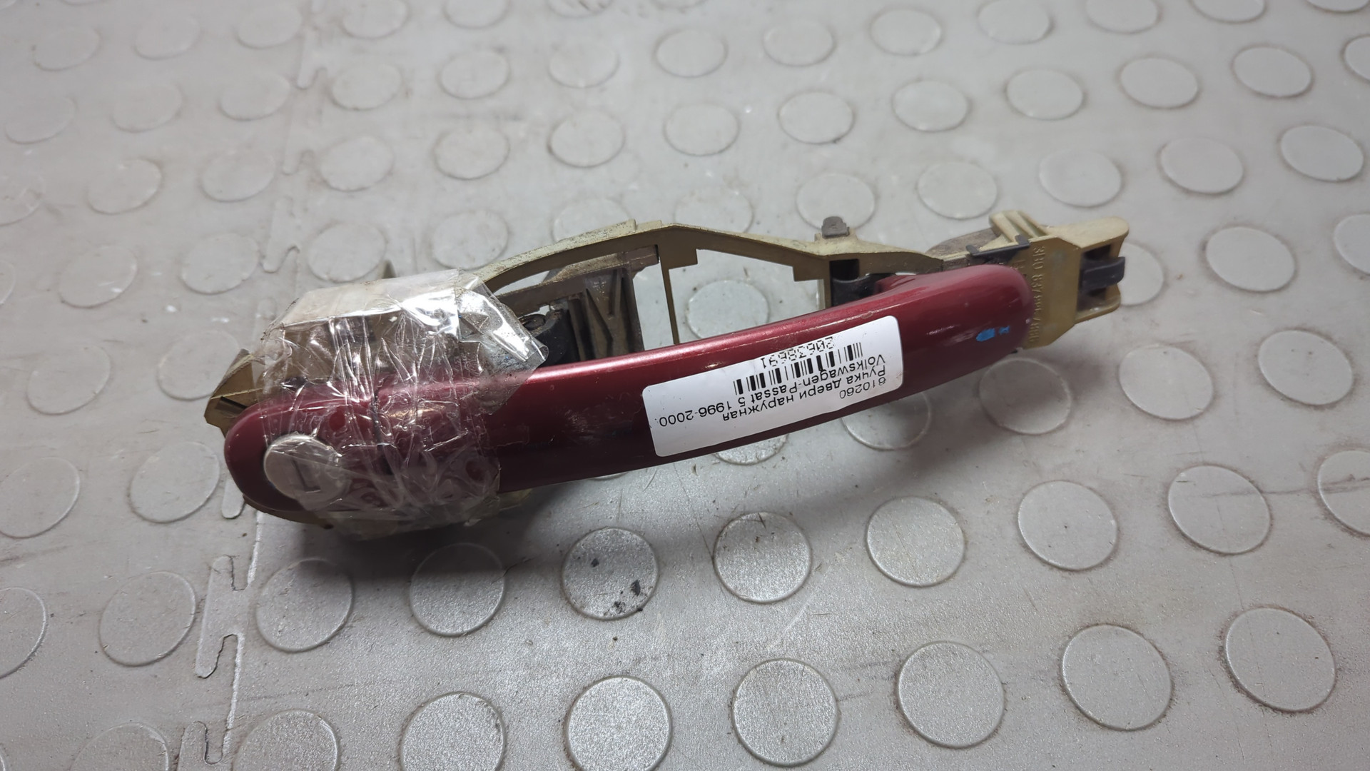 Ручка двери наружная