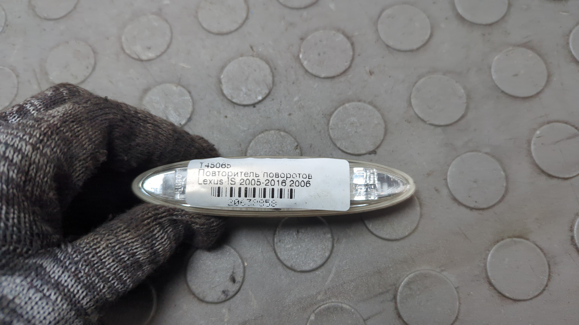 Указатель поворота