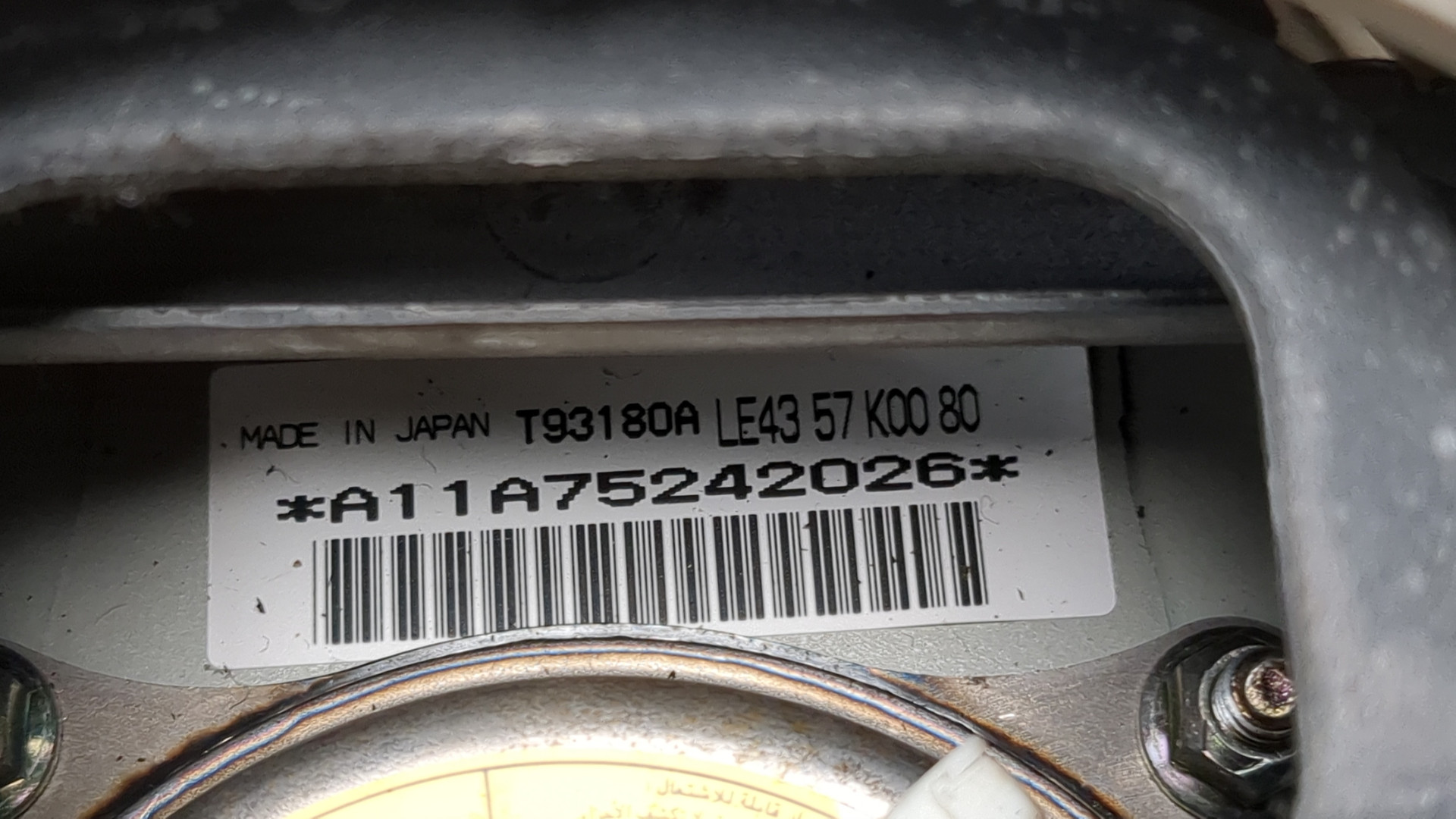 Рулевое колесо (руль)