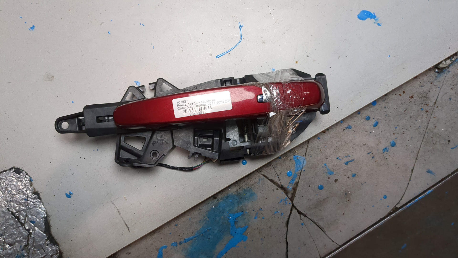 Ручка двери наружная