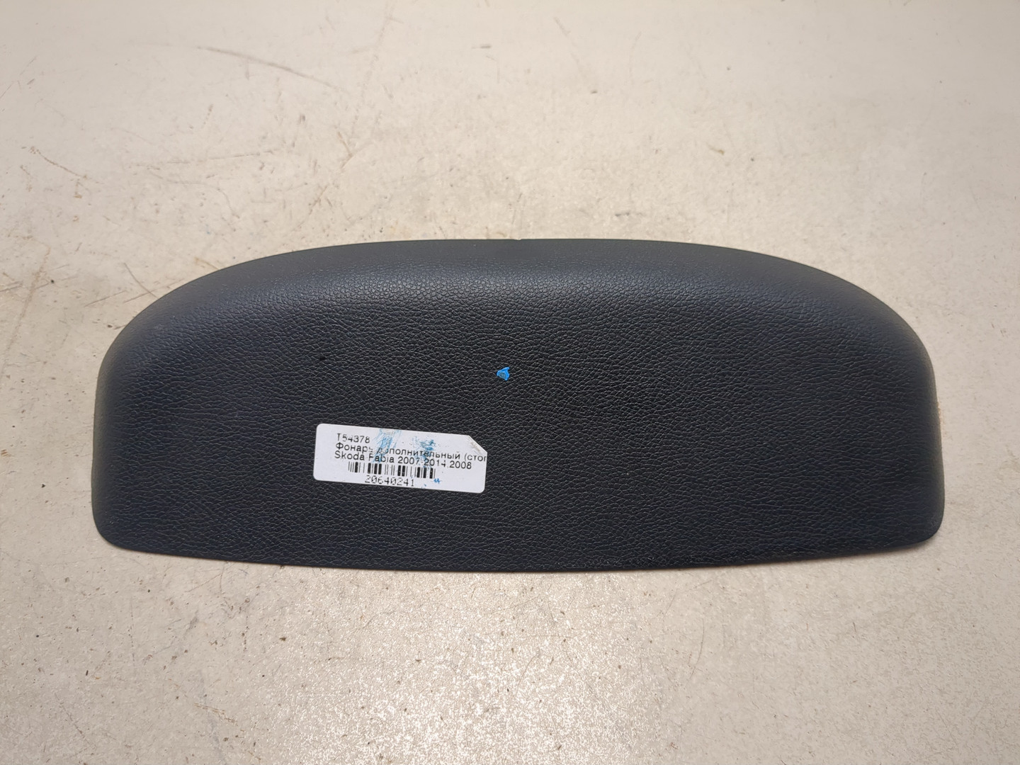 Фонарь задний (стоп сигнал)