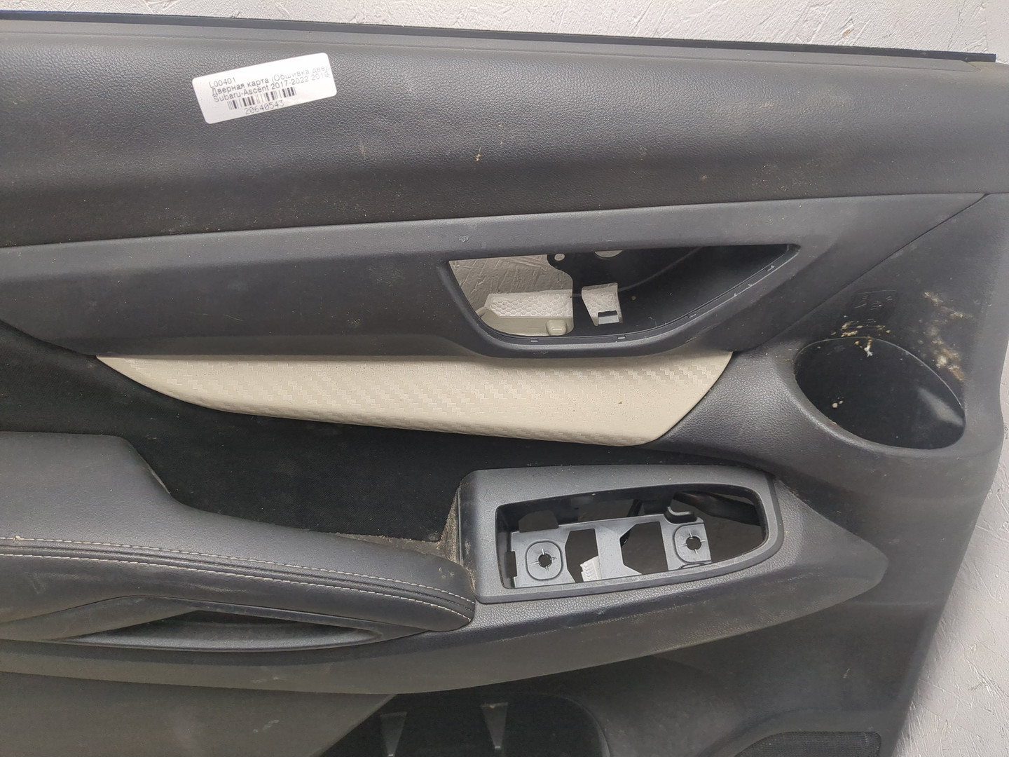 Обшивка двери задней левой