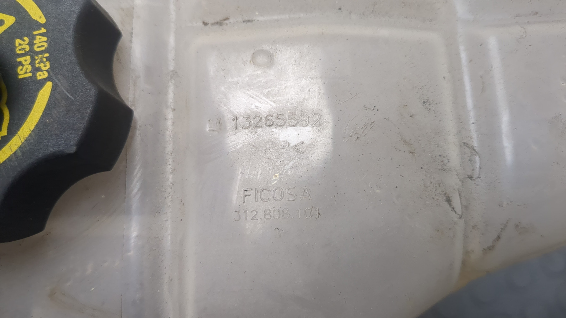 Бачок расширительный