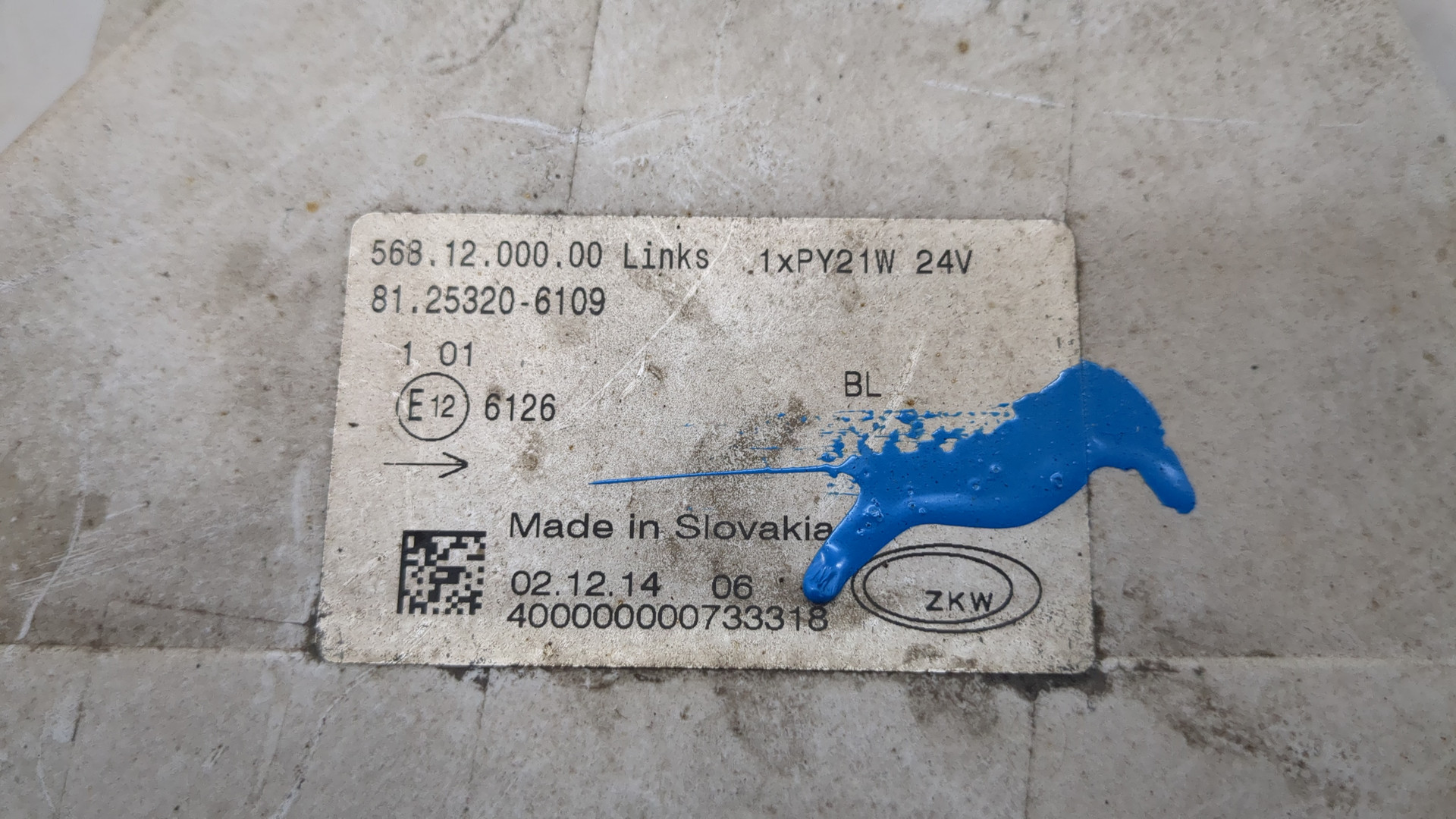 Повторитель на крыло левый