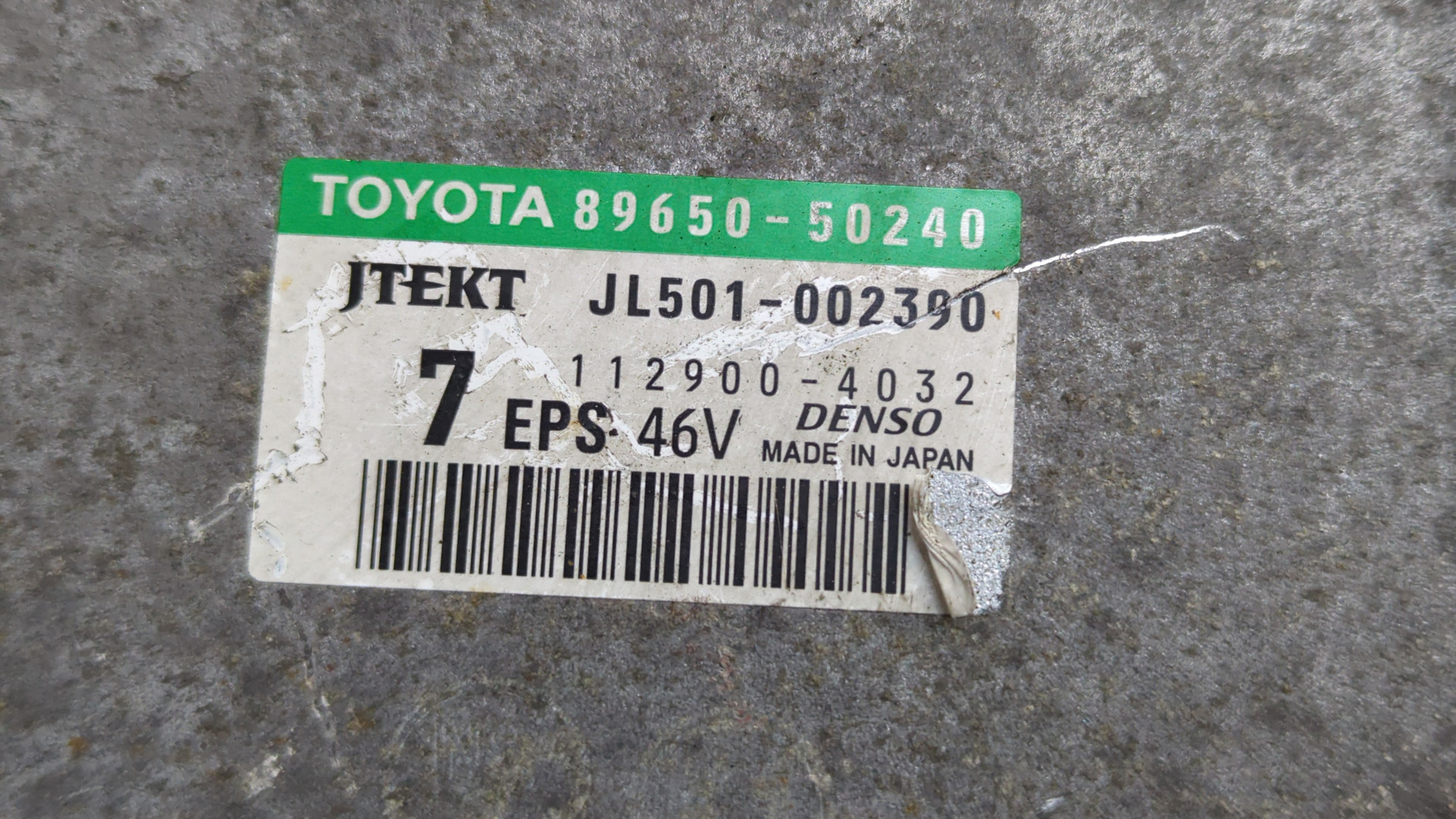 Блок электронный