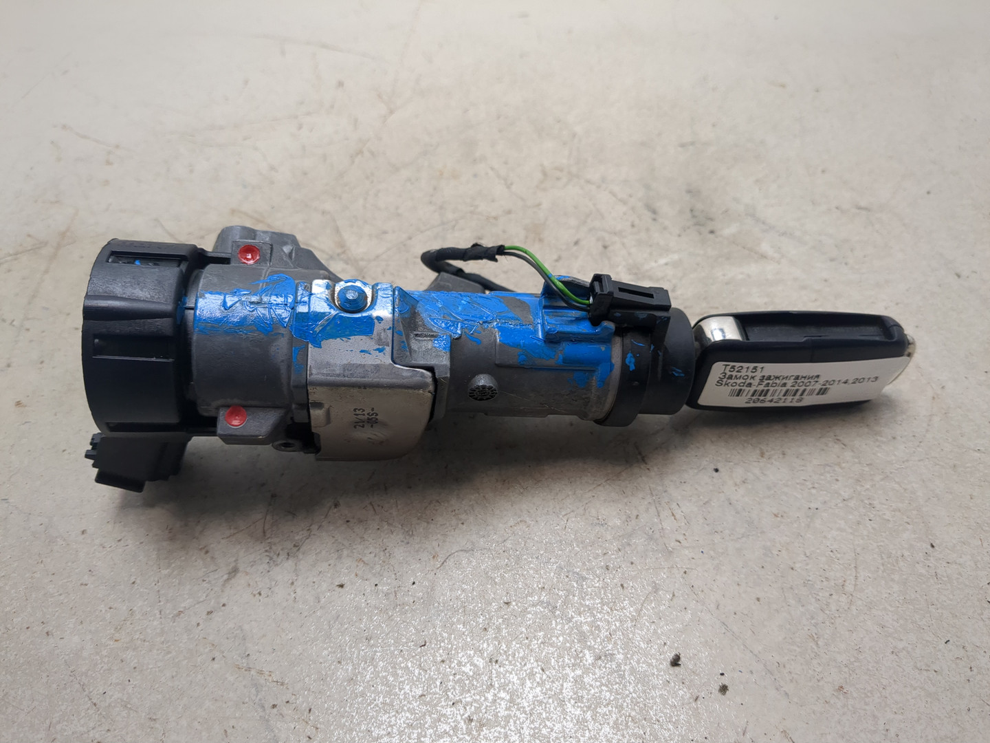 Замок зажигания