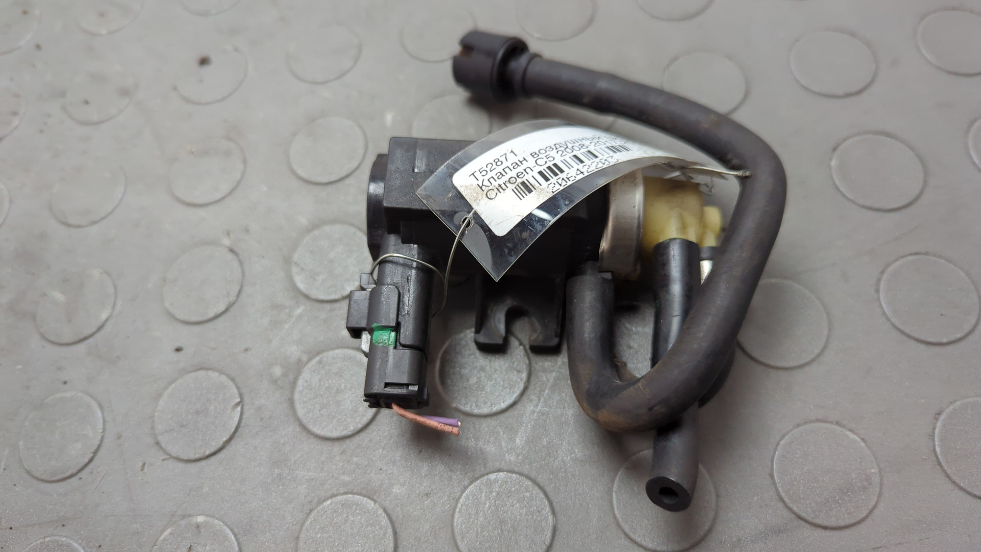 Клапан электромагнитный