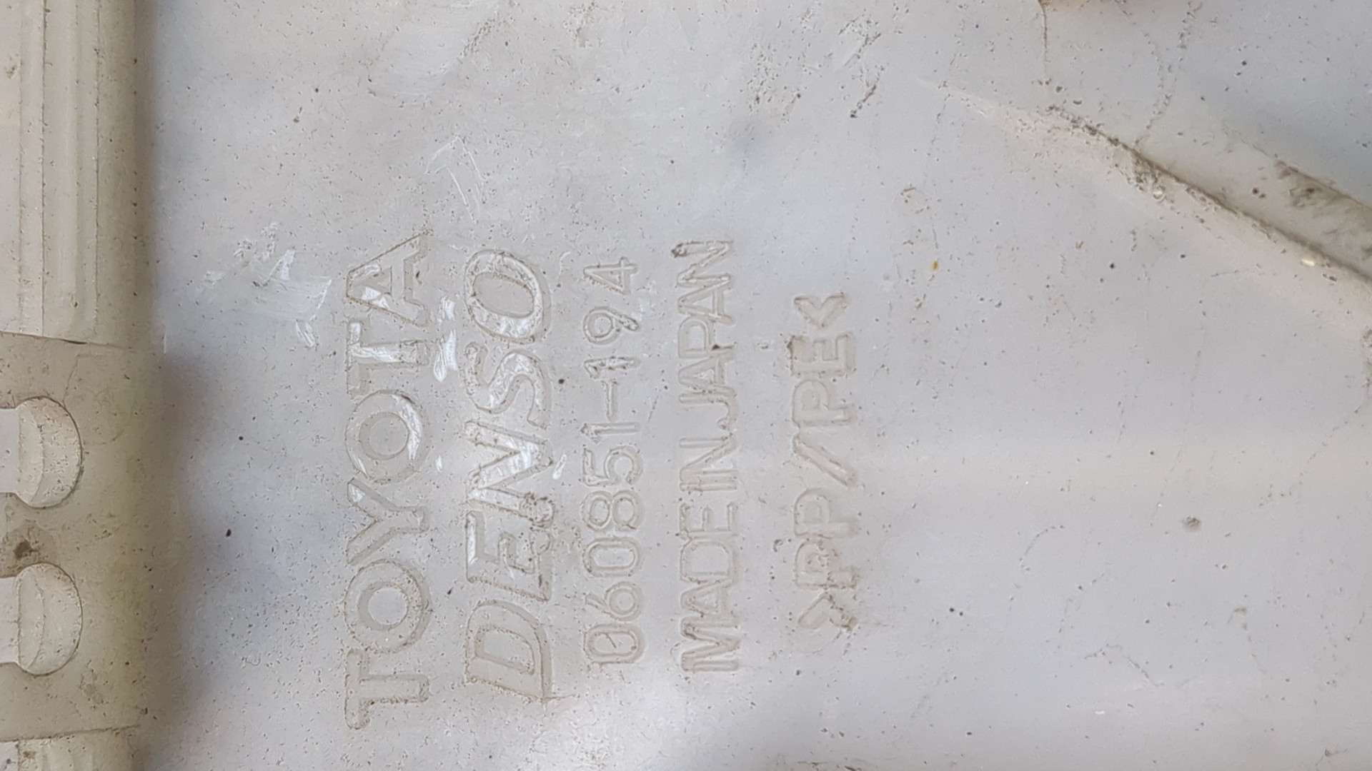 Бачок омывателя лобового стекла