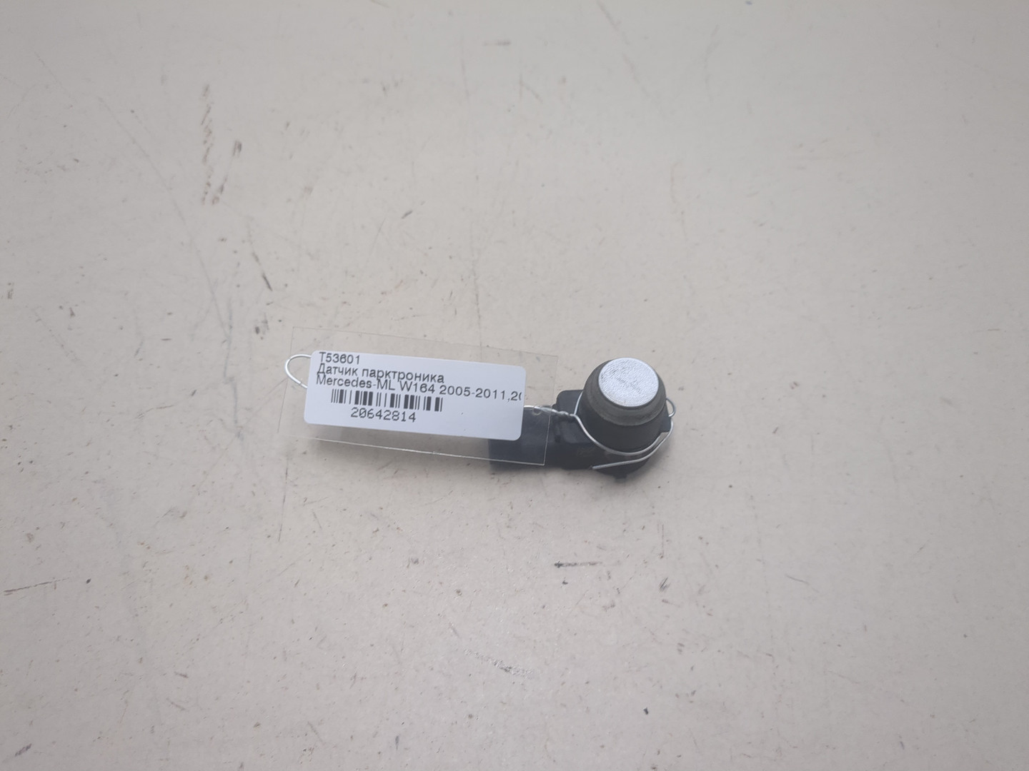 Датчик парковки