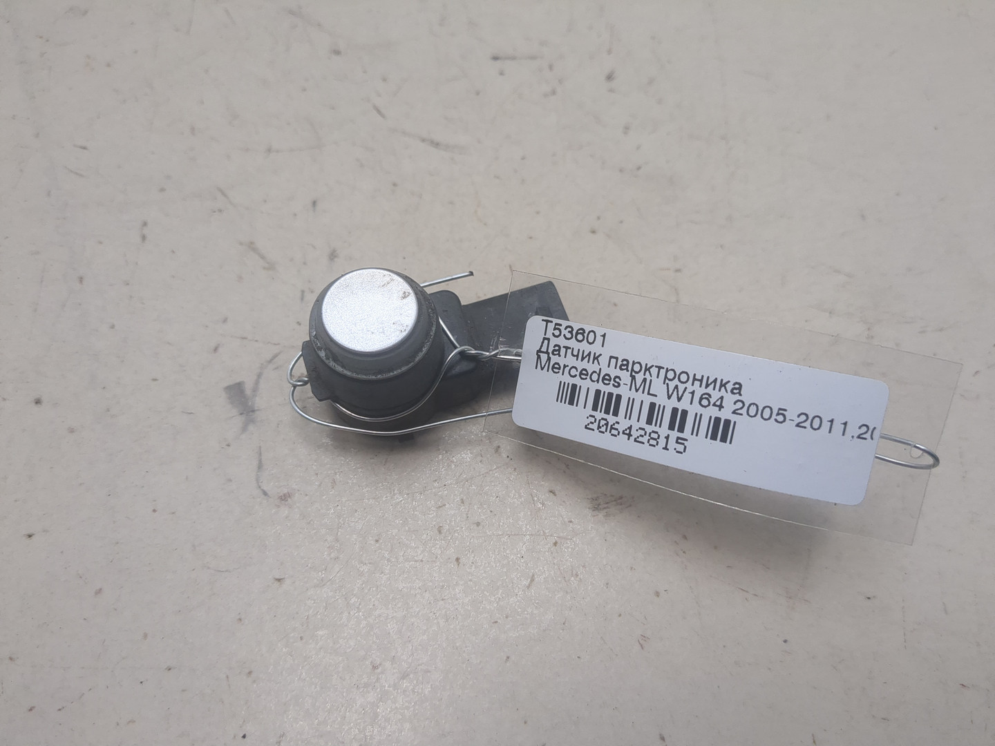 Датчик парковки