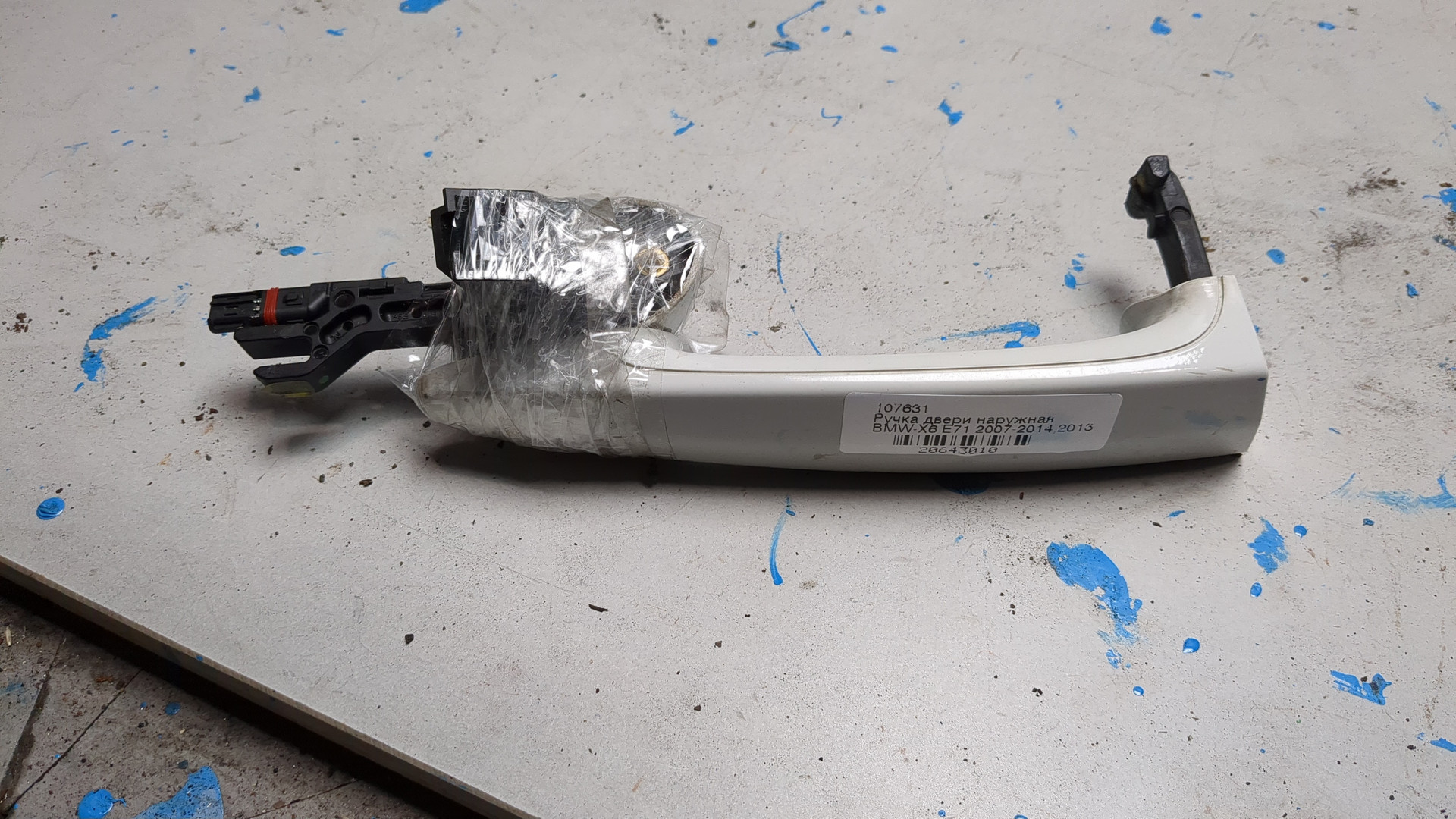 Ручка двери наружная