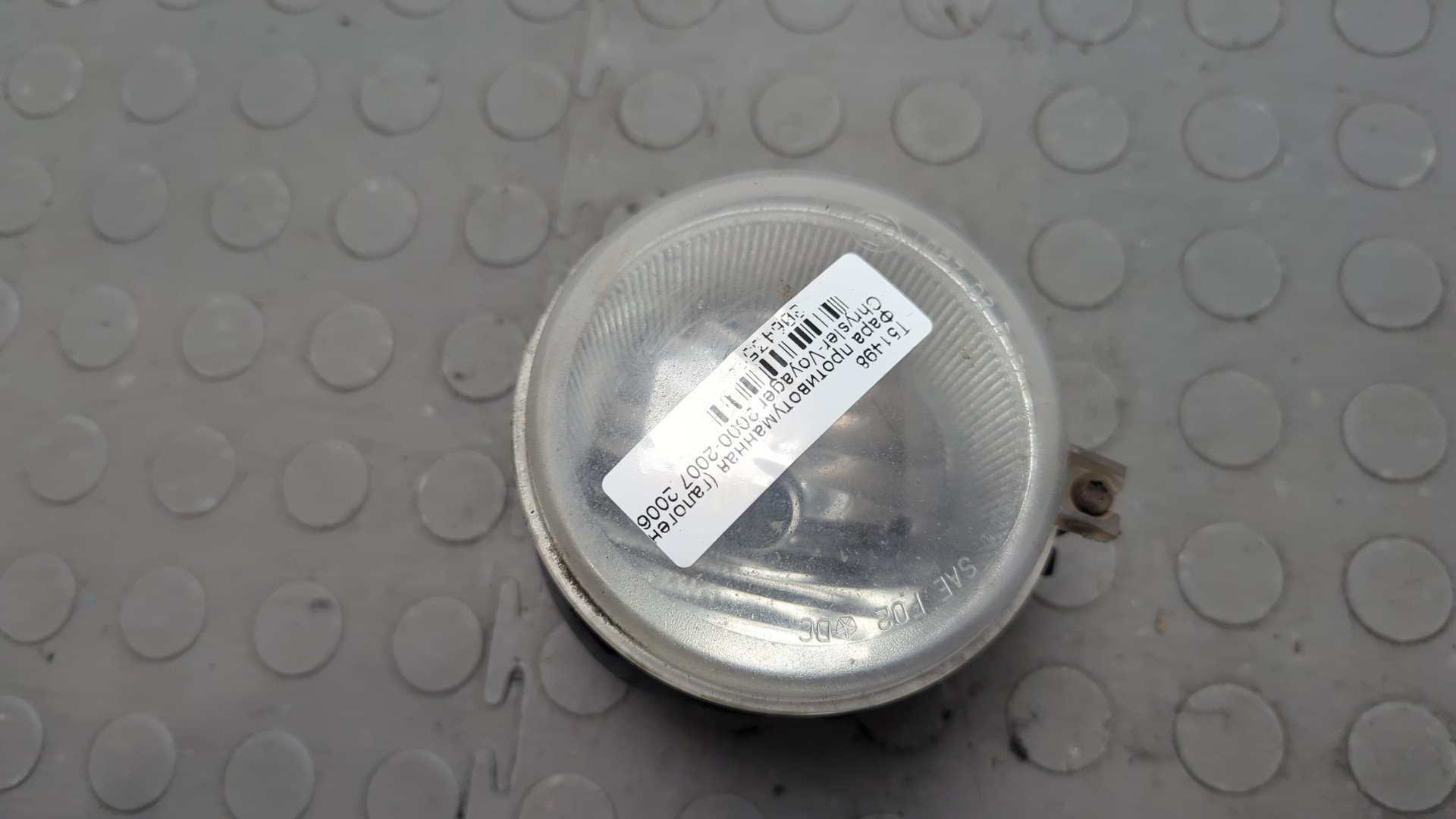 Фара противотуманная правая