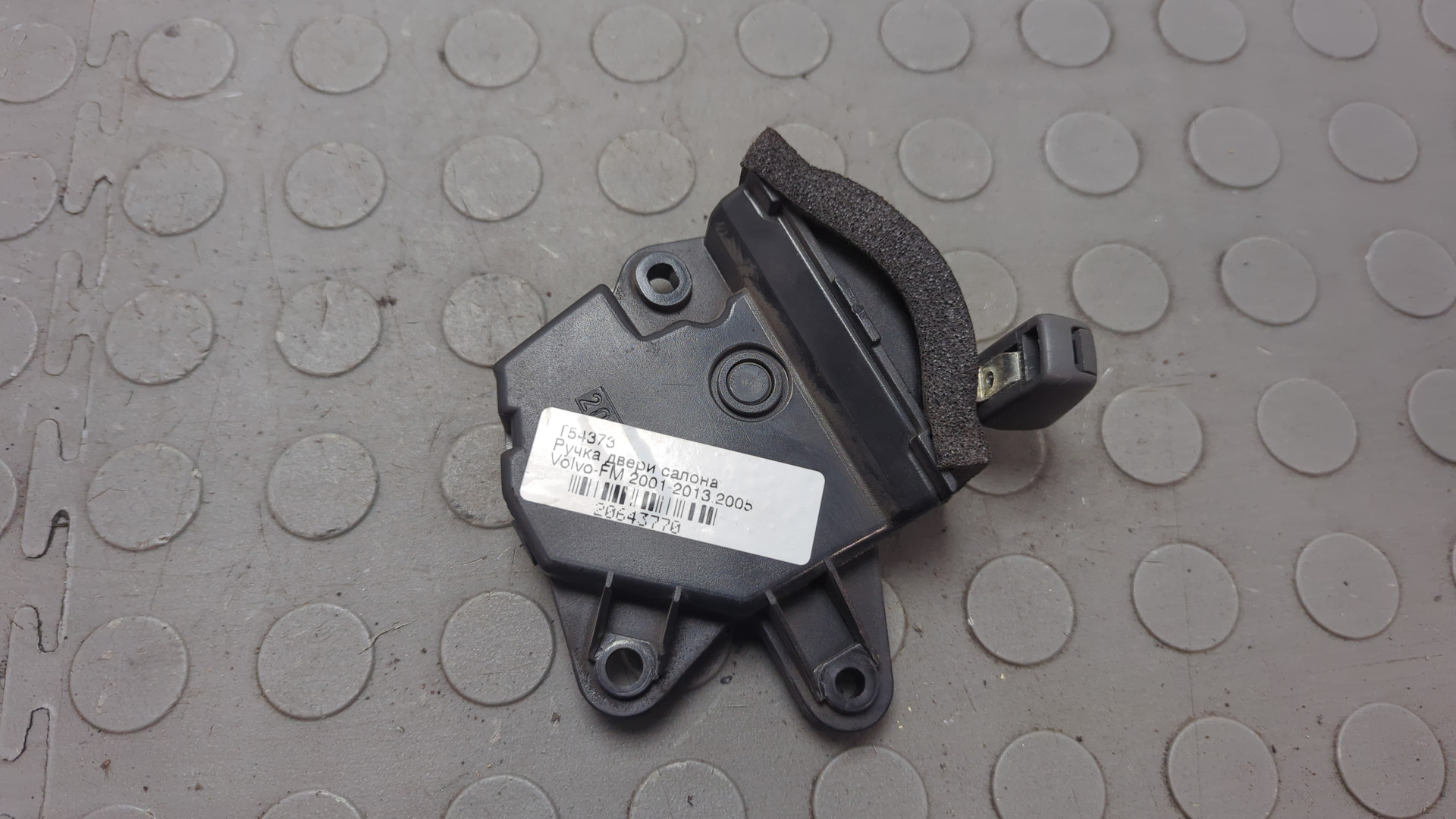 Ручка двери передней внутренняя левая