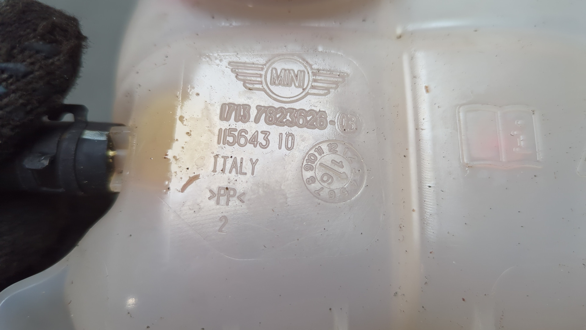 Бачок расширительный