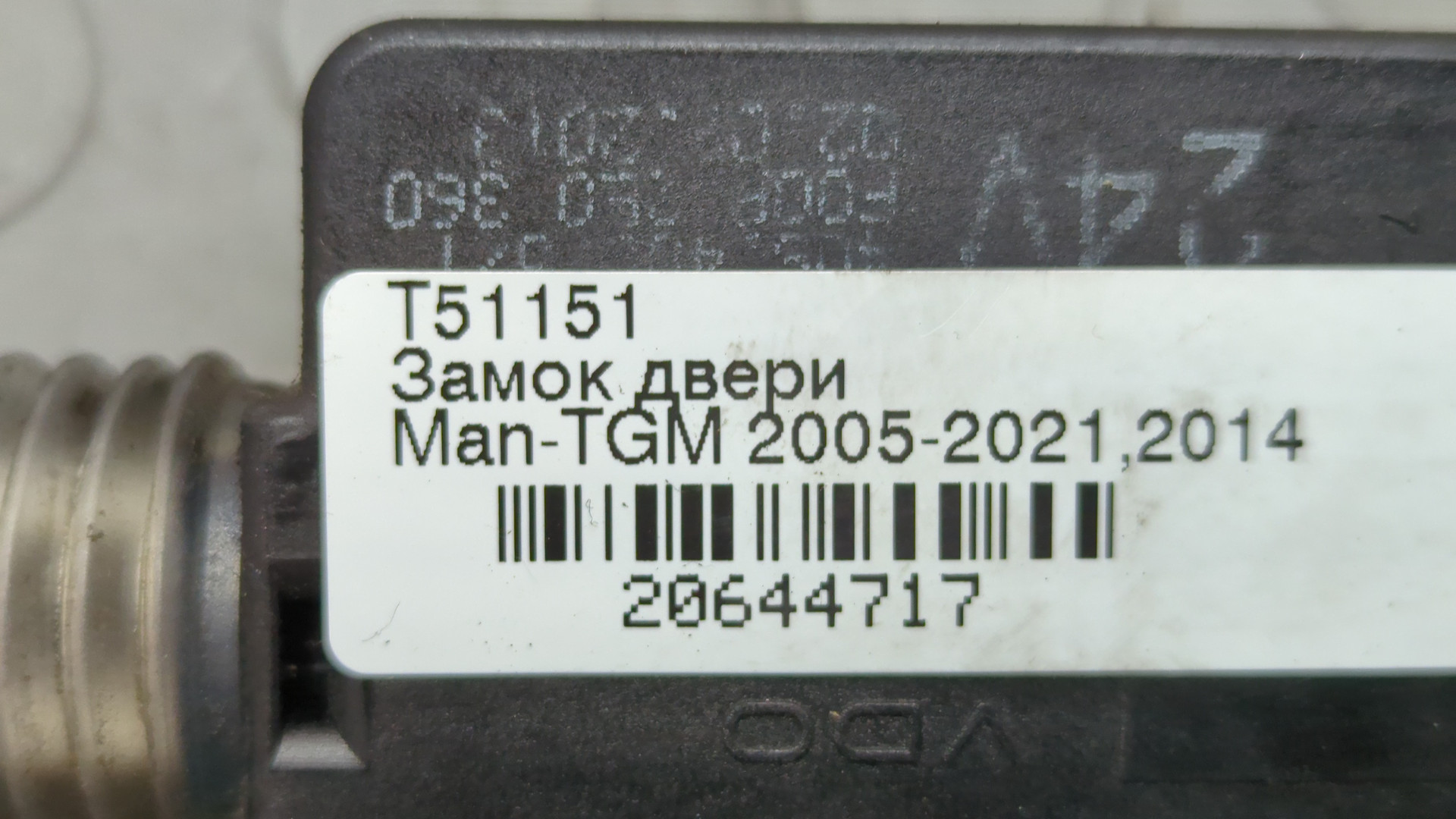 Замок двери передней правой