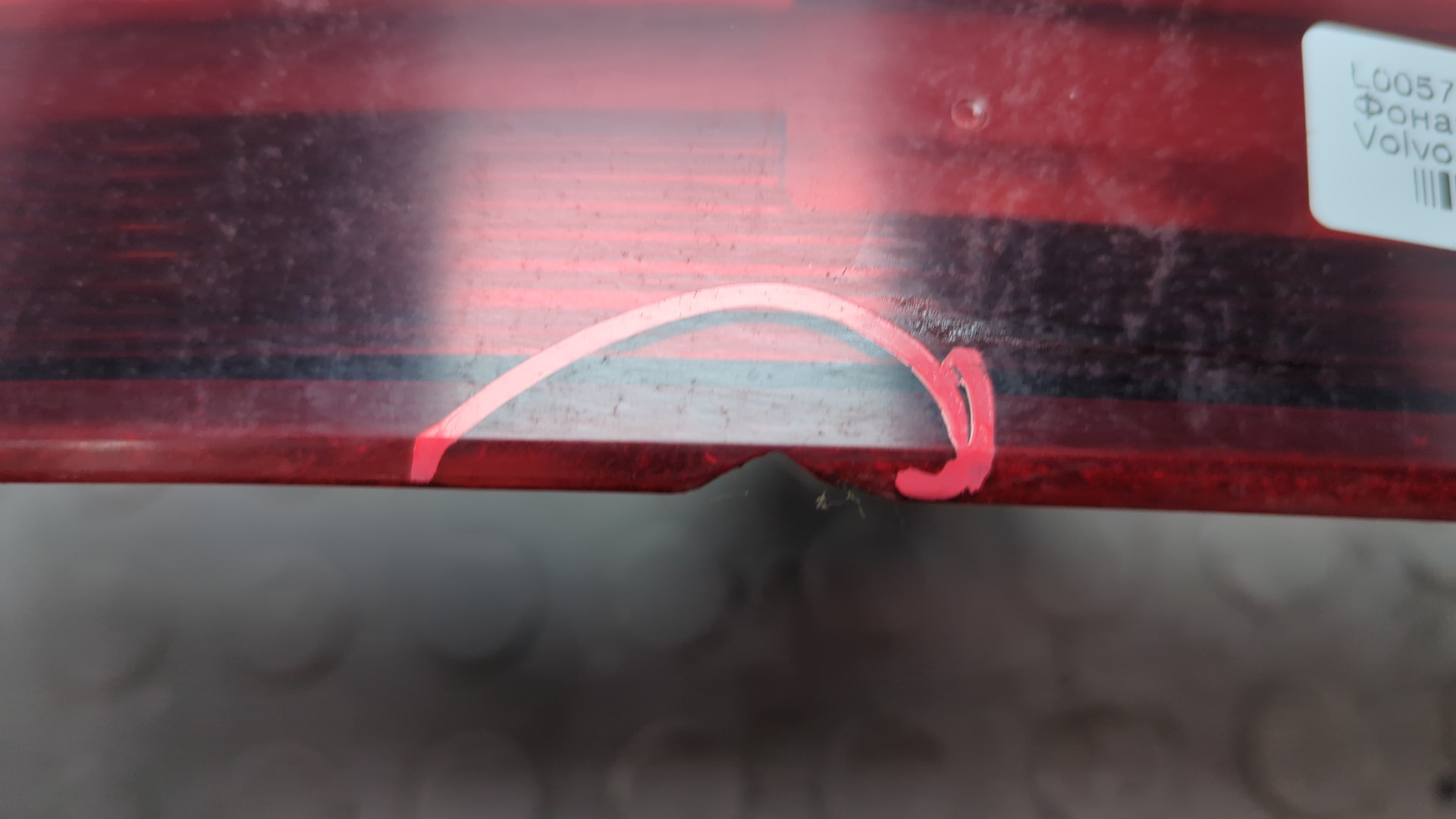 Фонарь задний внутренний левый