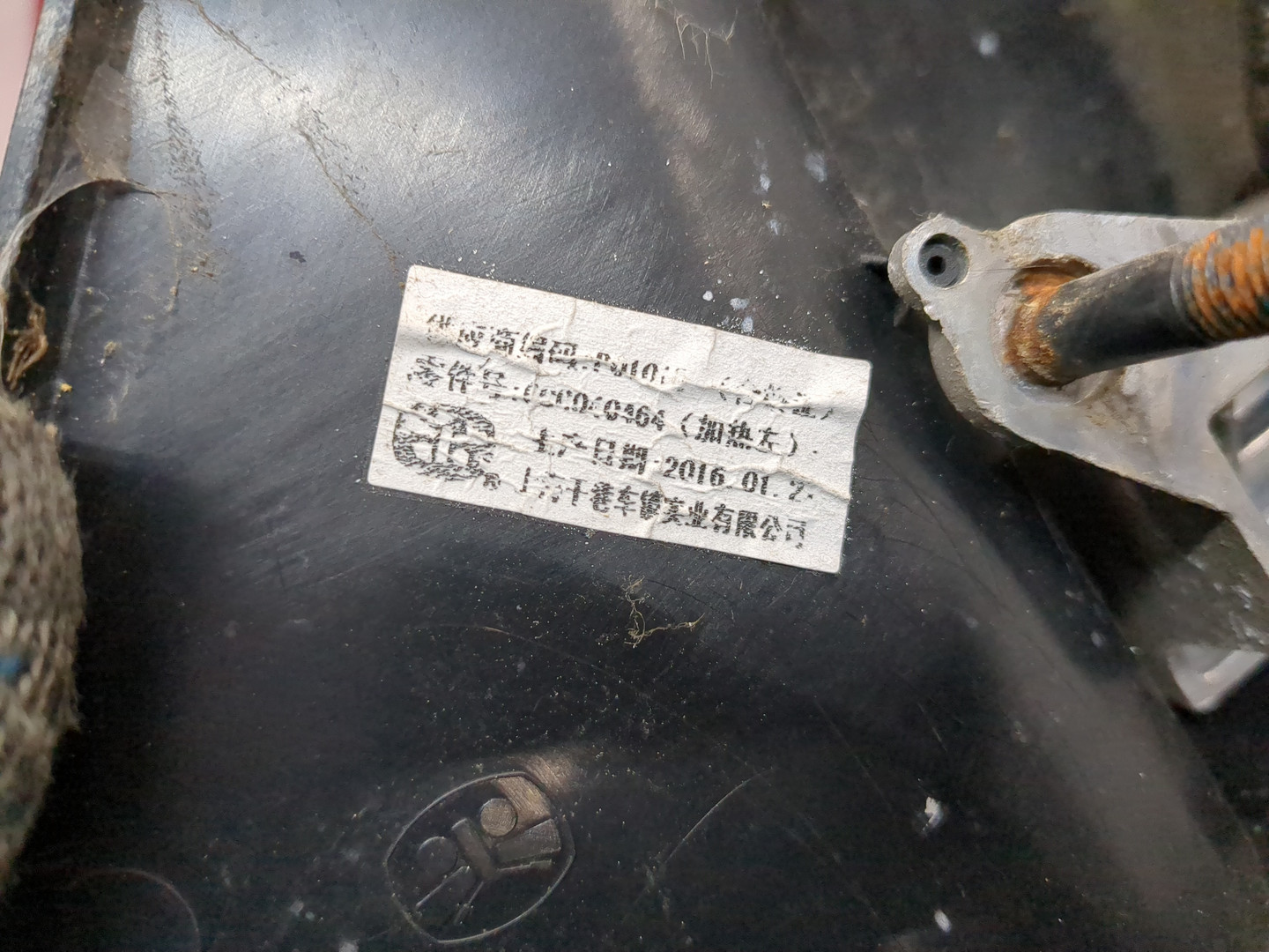 Зеркало левое электрическое