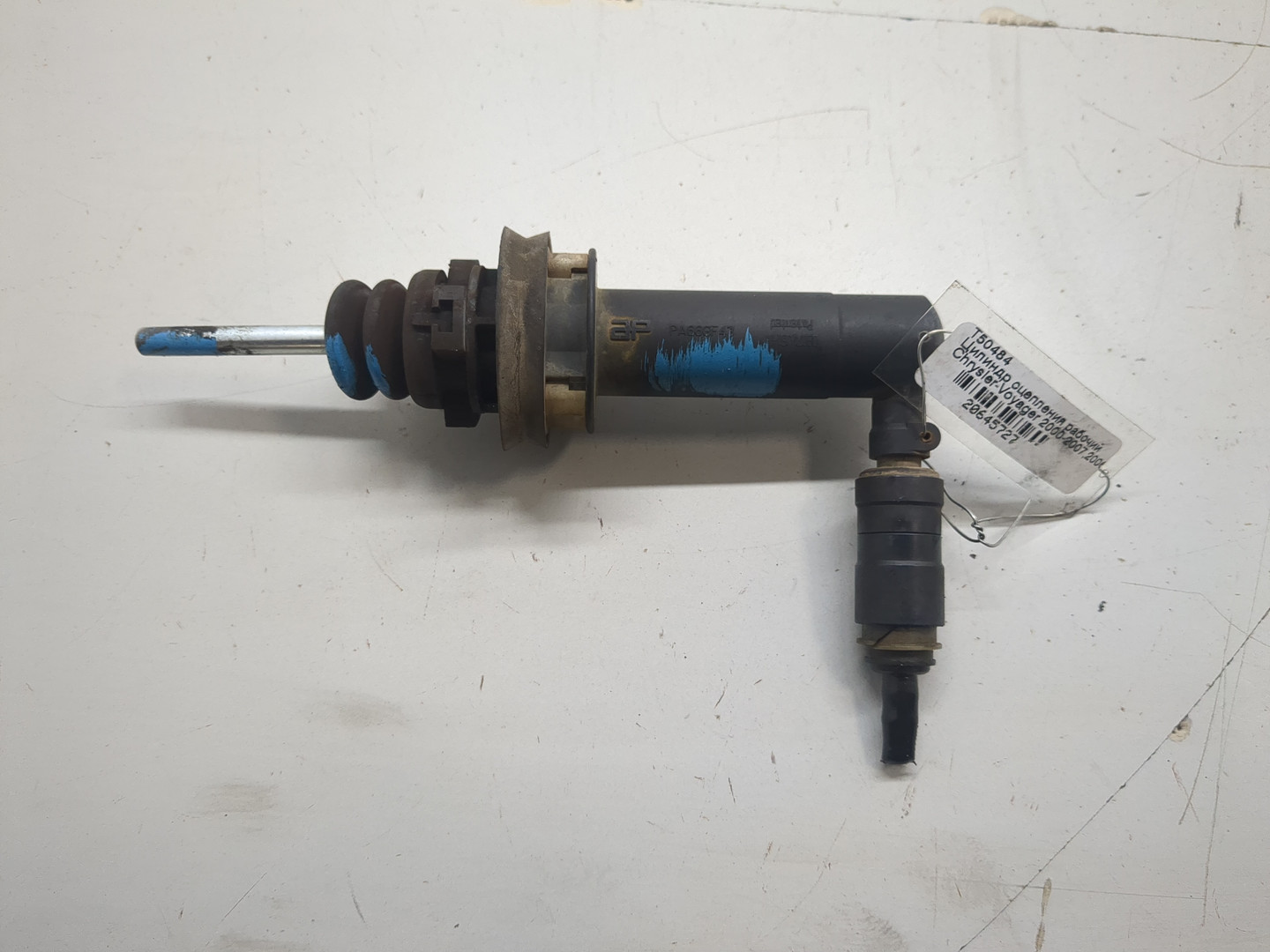 Цилиндр сцепления рабочий