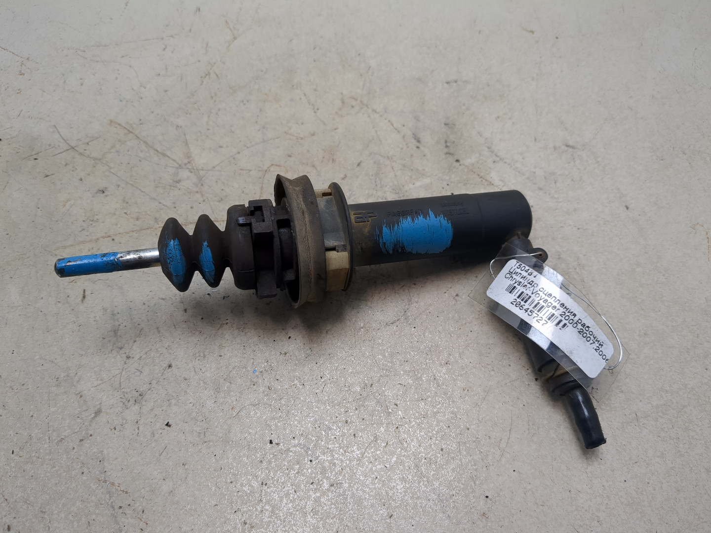 Цилиндр сцепления рабочий