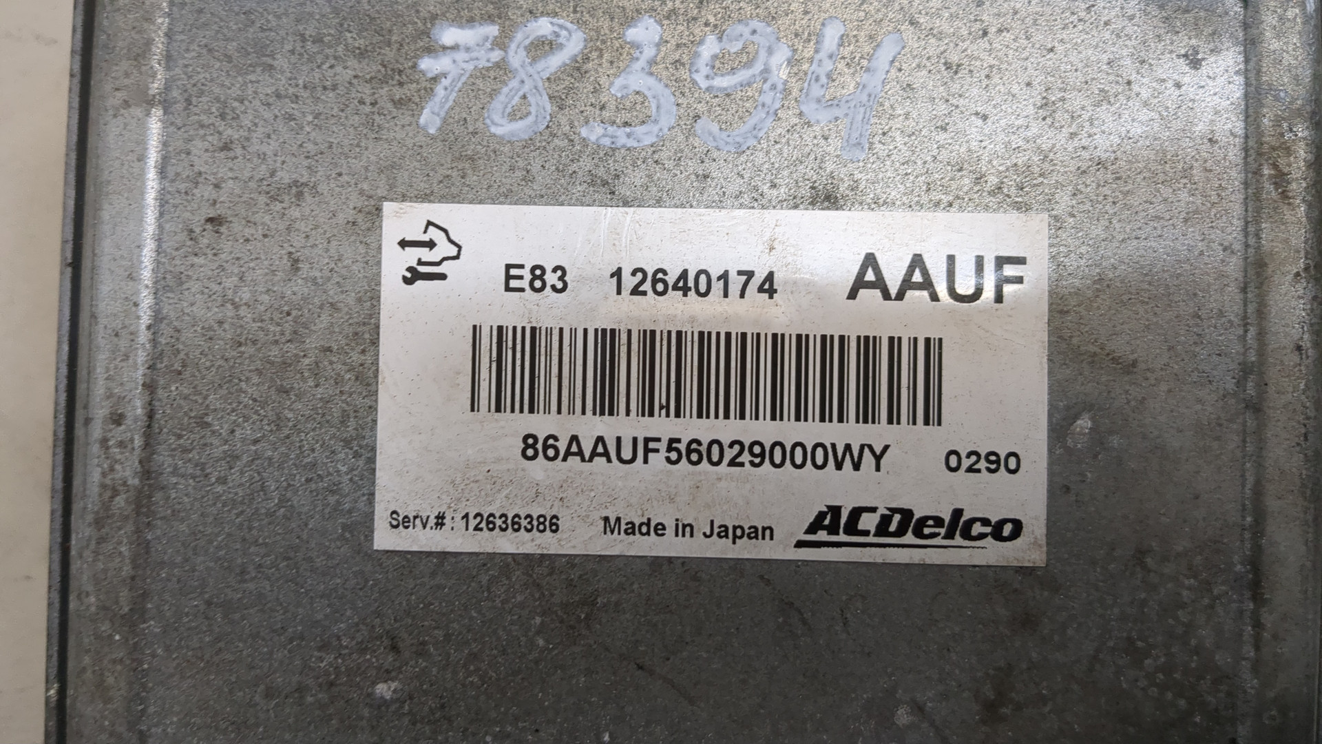 Блок управления двигателем