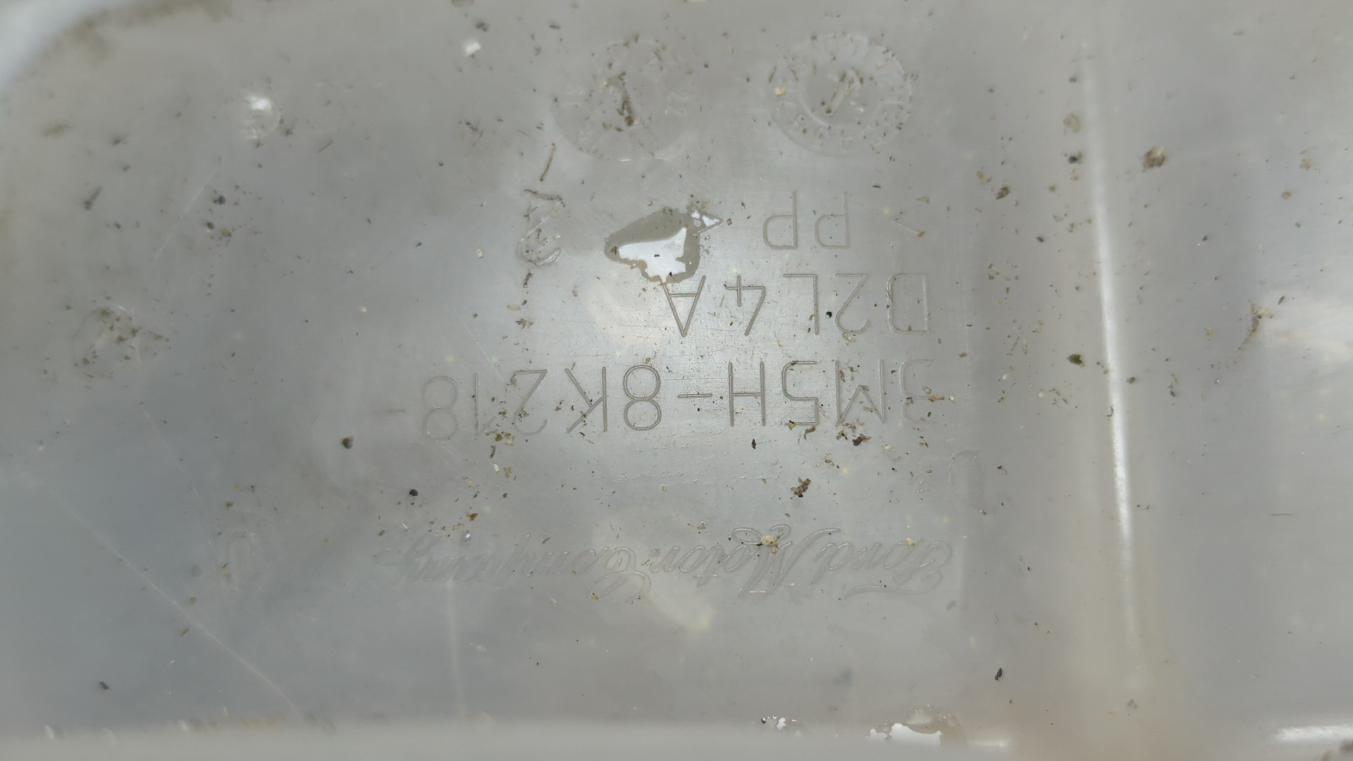 Бачок расширительный