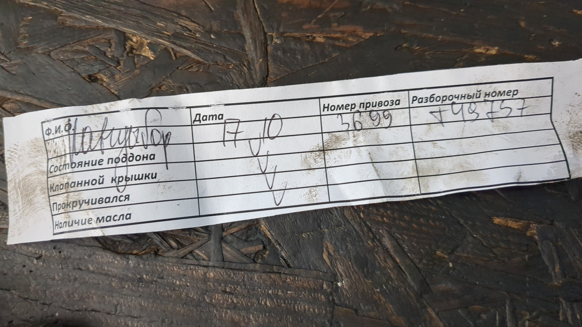 Двигатель (ДВС)