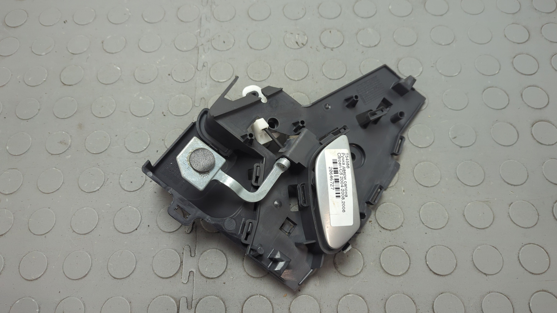 Ручка двери задней внутренняя левая