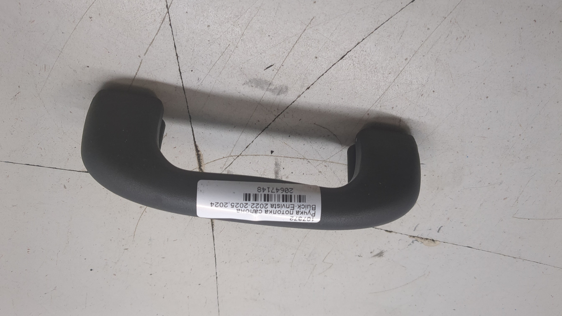 Ручка внутренняя потолочная