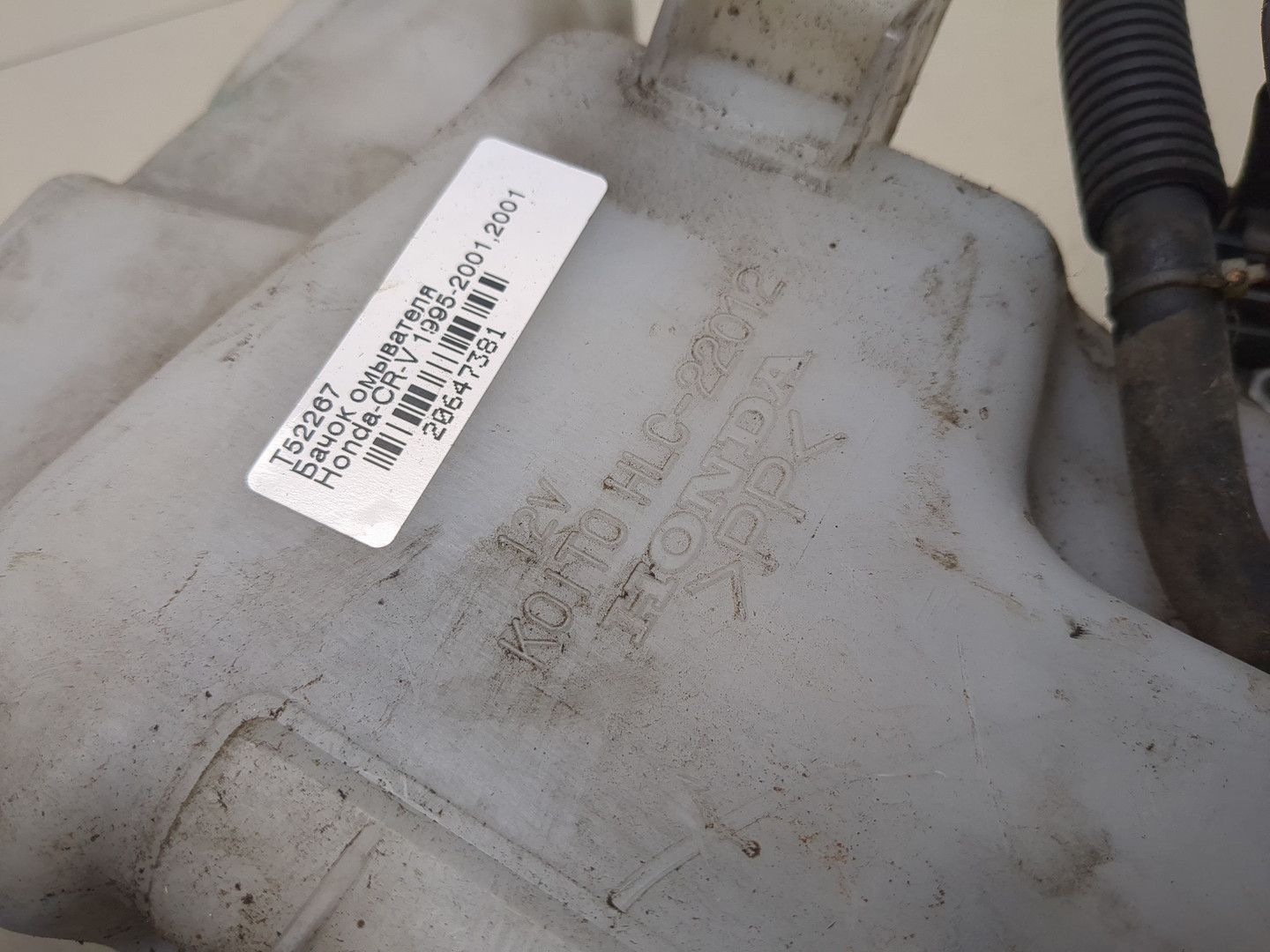 Бачок омывателя лобового стекла