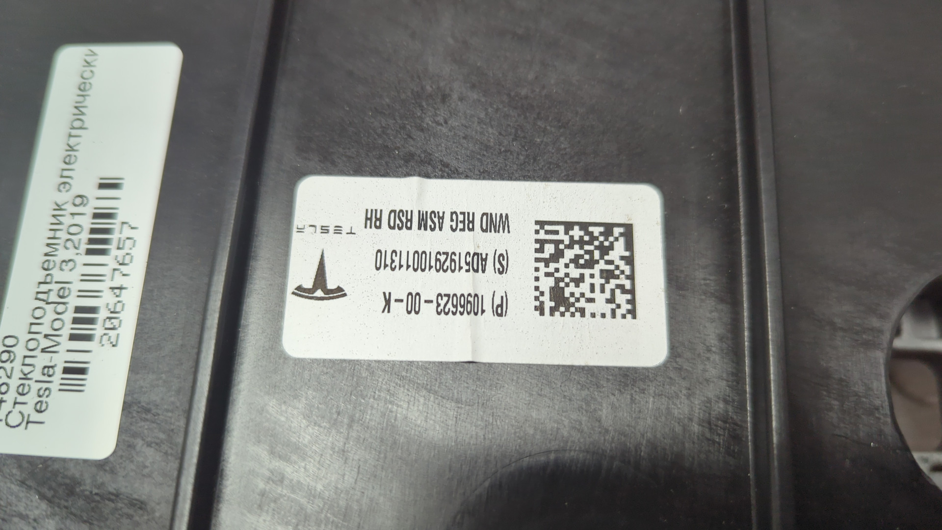 Стеклоподъемник электр. задний правый