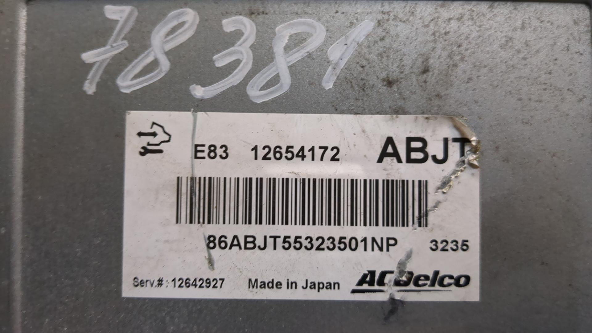 Блок управления двигателем