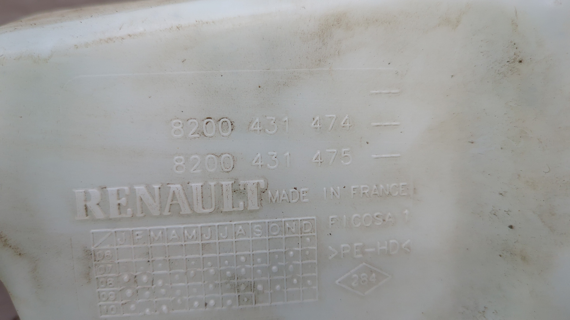 Бачок омывателя лобового стекла