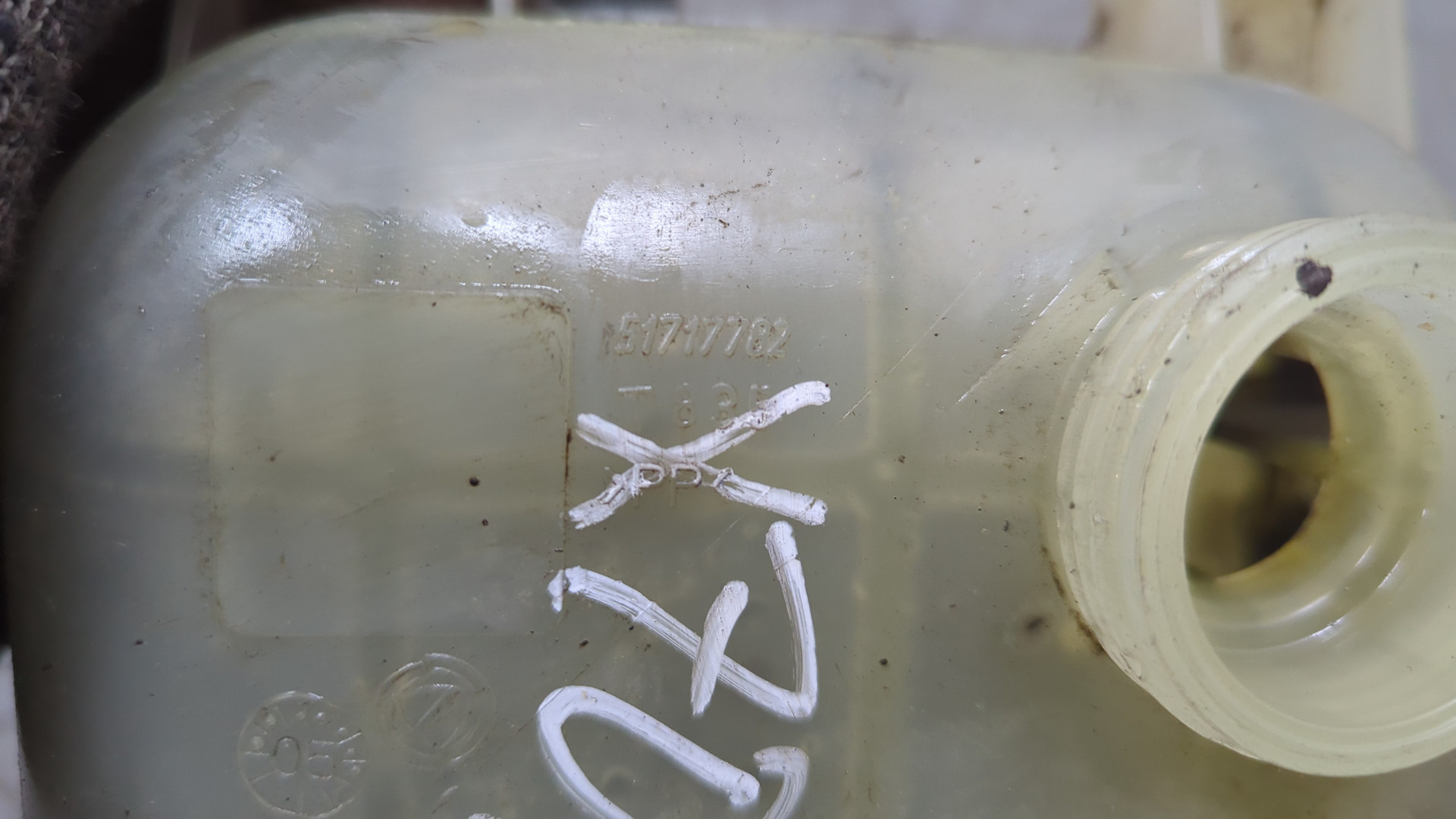 Бачок расширительный