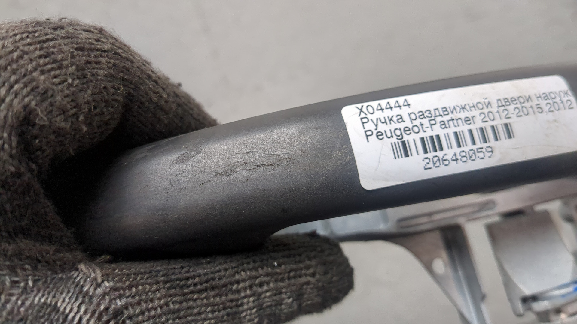 Ручка двери задней наружная левая