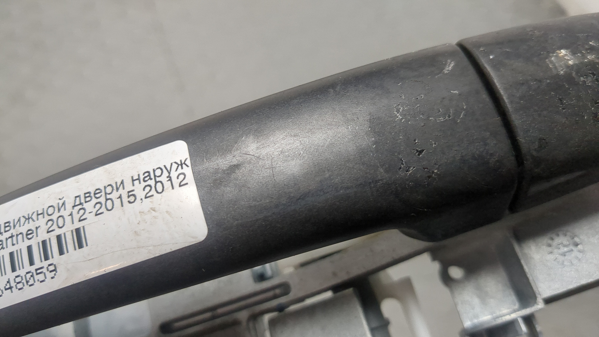 Ручка двери задней наружная левая