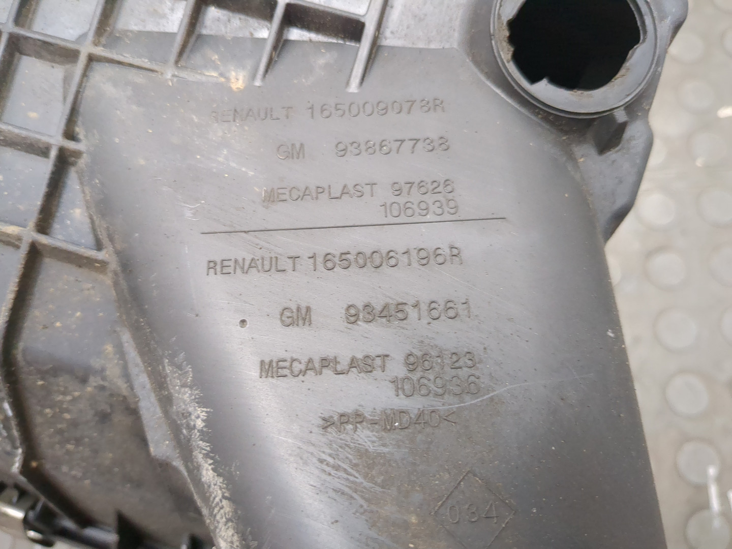 Корпус воздушного фильтра