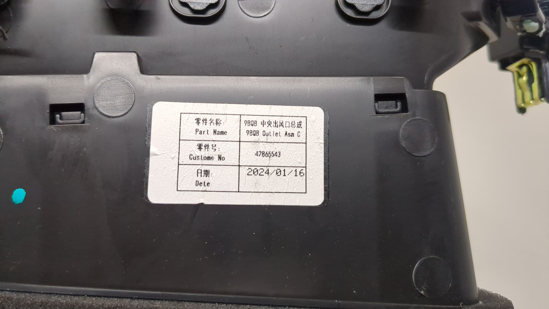 Дефлектор воздушный