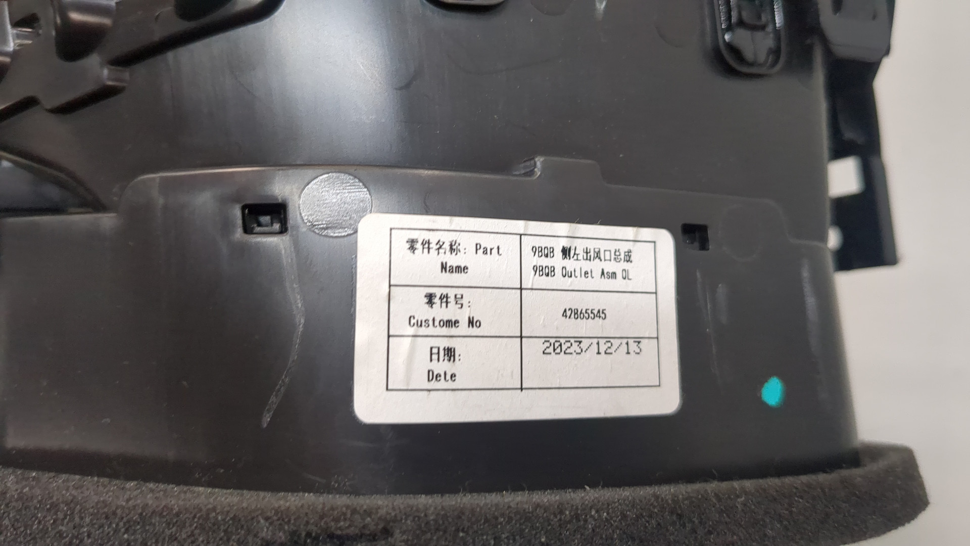 Дефлектор воздушный