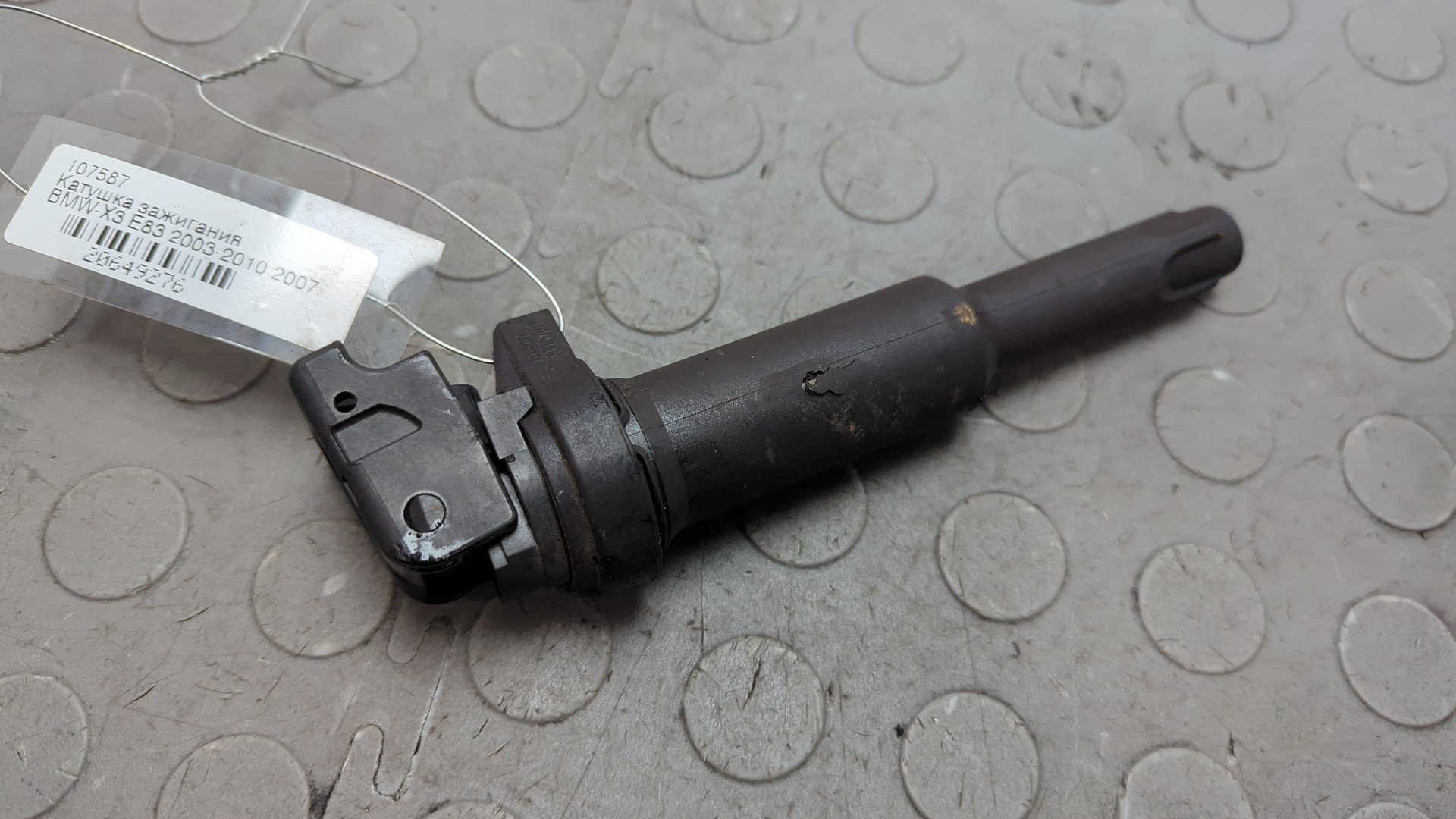 Катушка зажигания