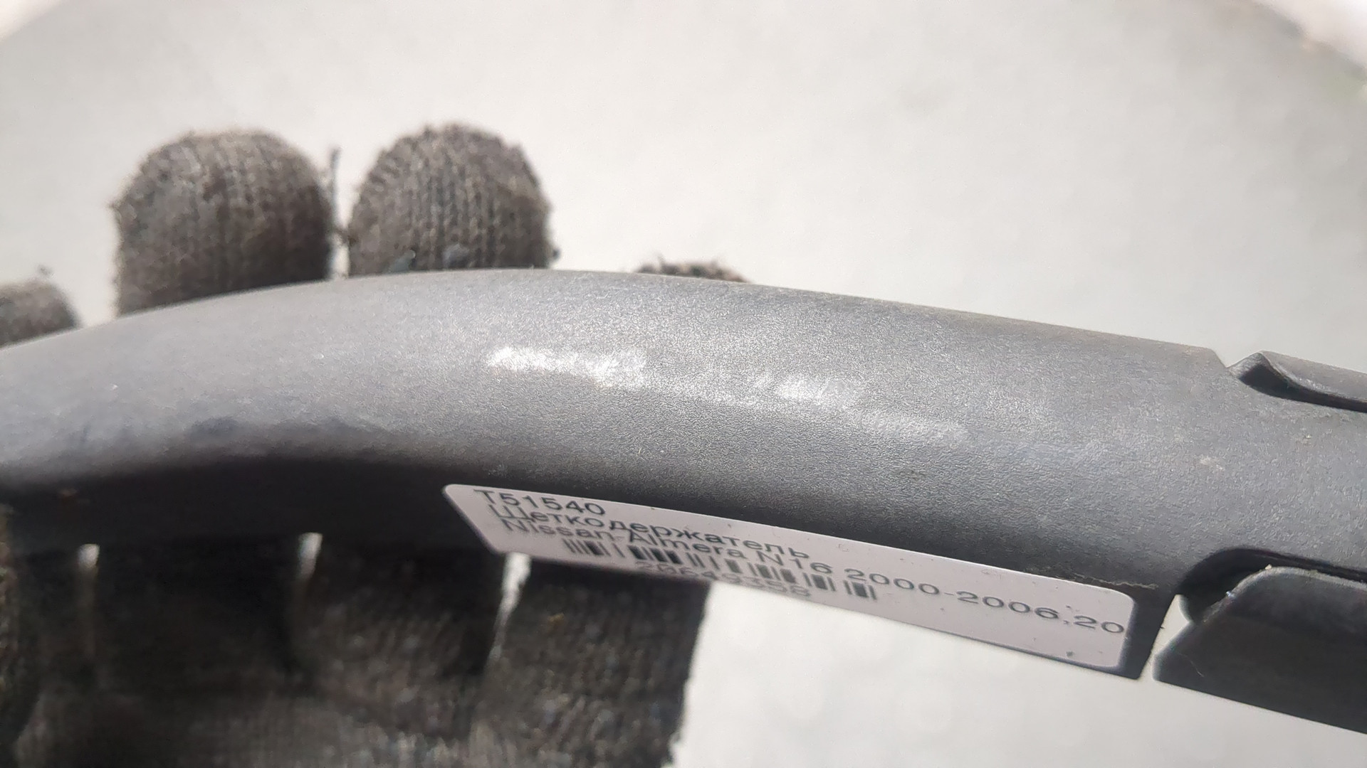 Поводок стеклоочистителя заднего