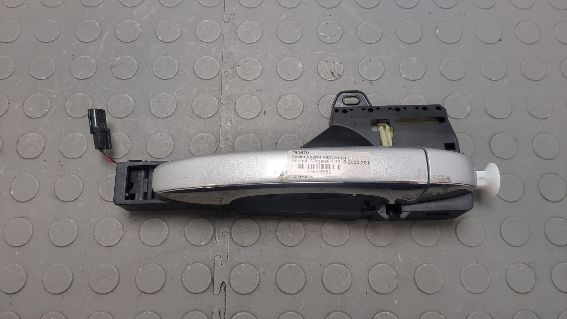 Ручка двери наружная