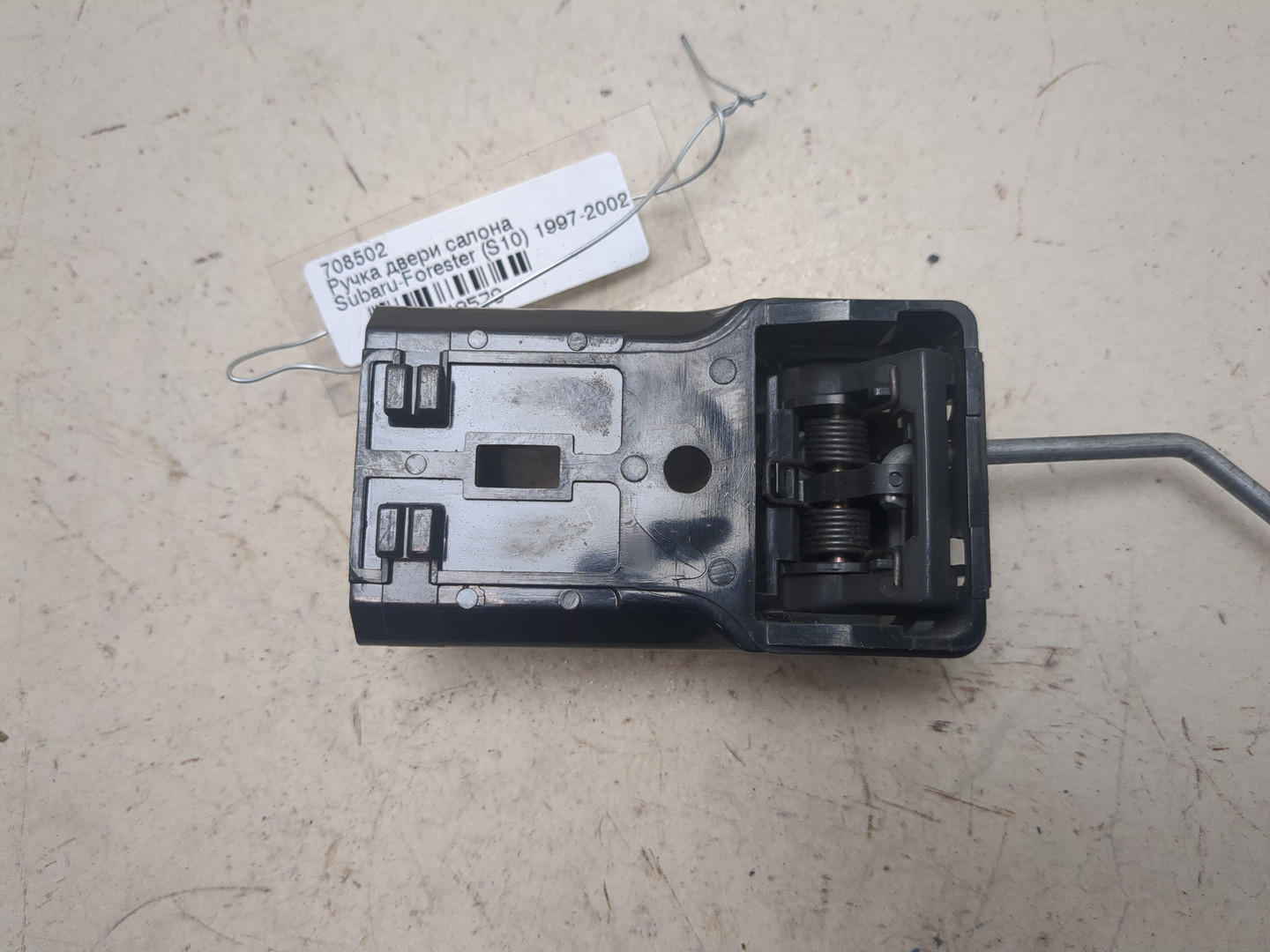 Ручка двери передней внутренняя левая