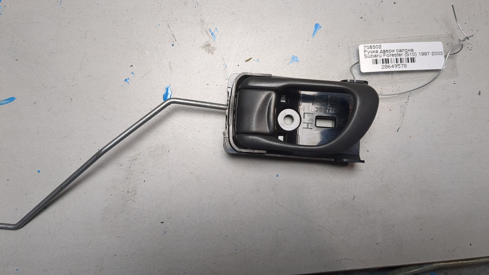 Ручка двери передней внутренняя левая