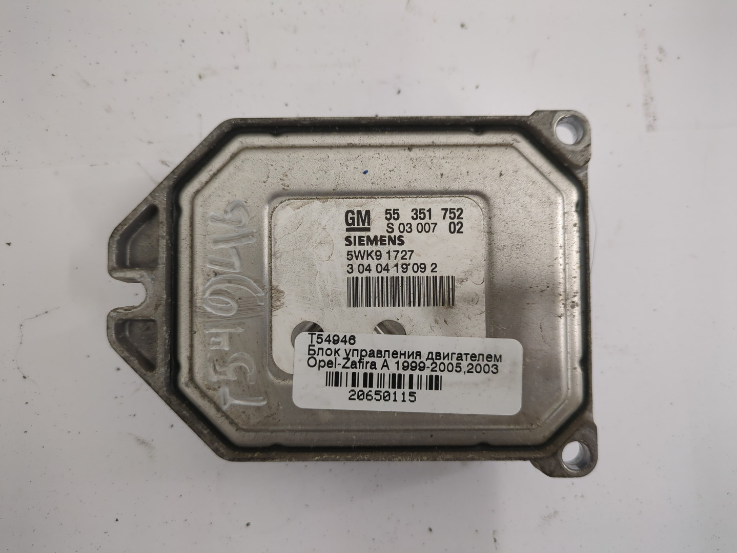 Блок управления двигателем