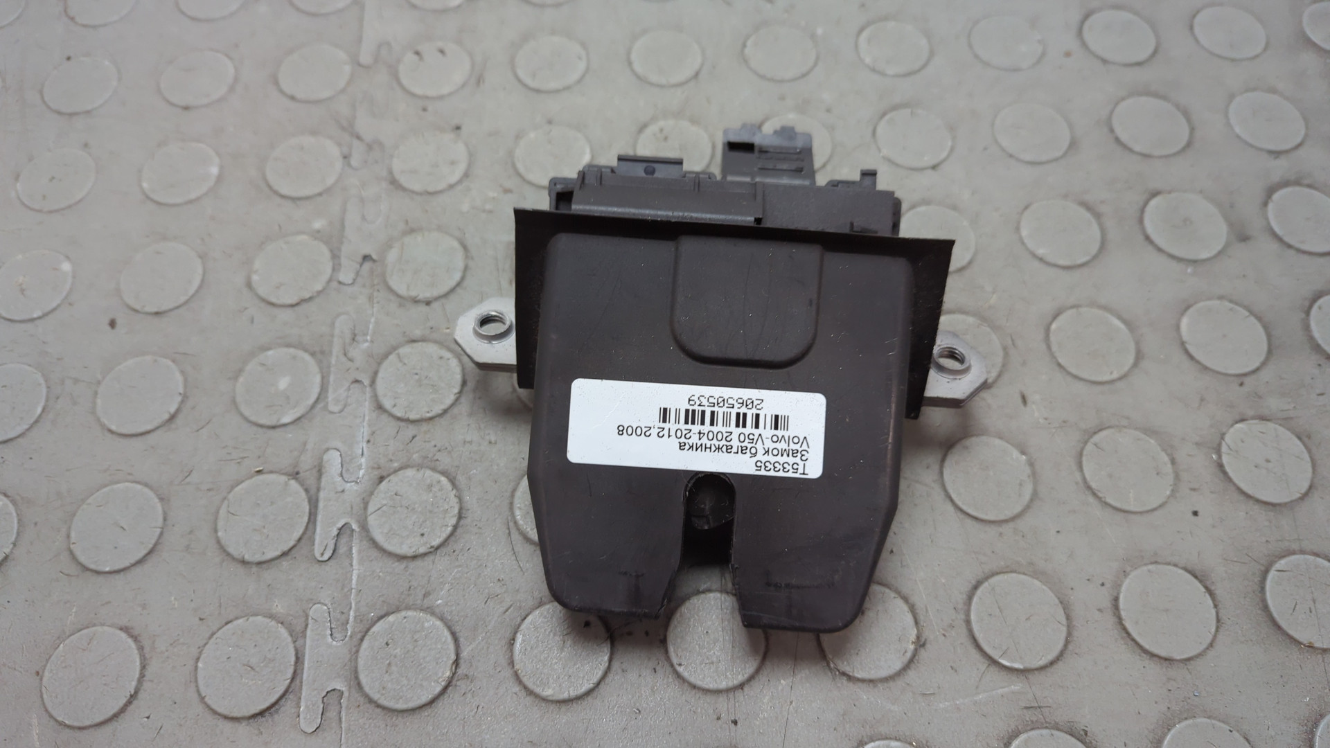 Замок багажника