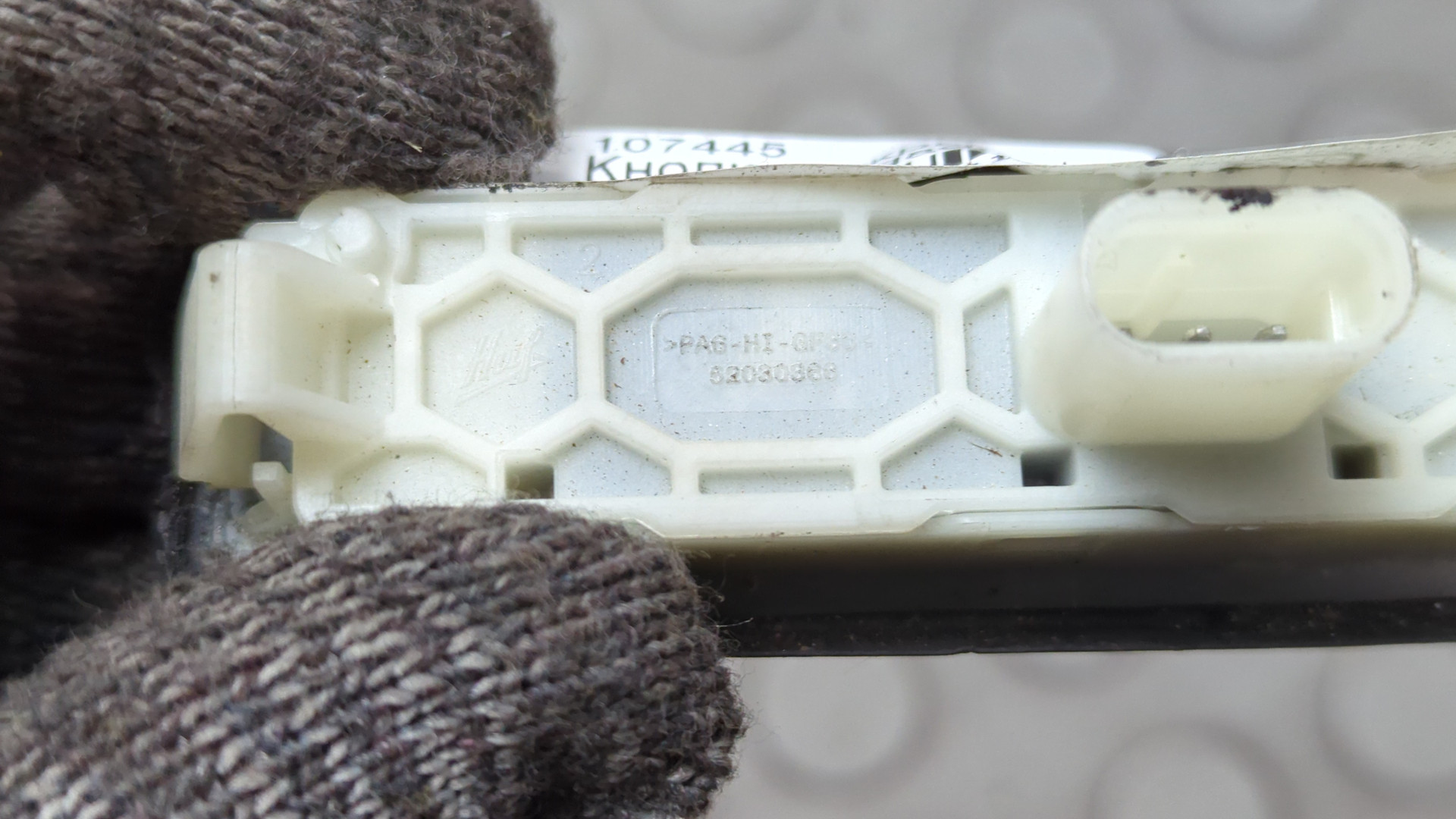 Кнопка открывания багажника