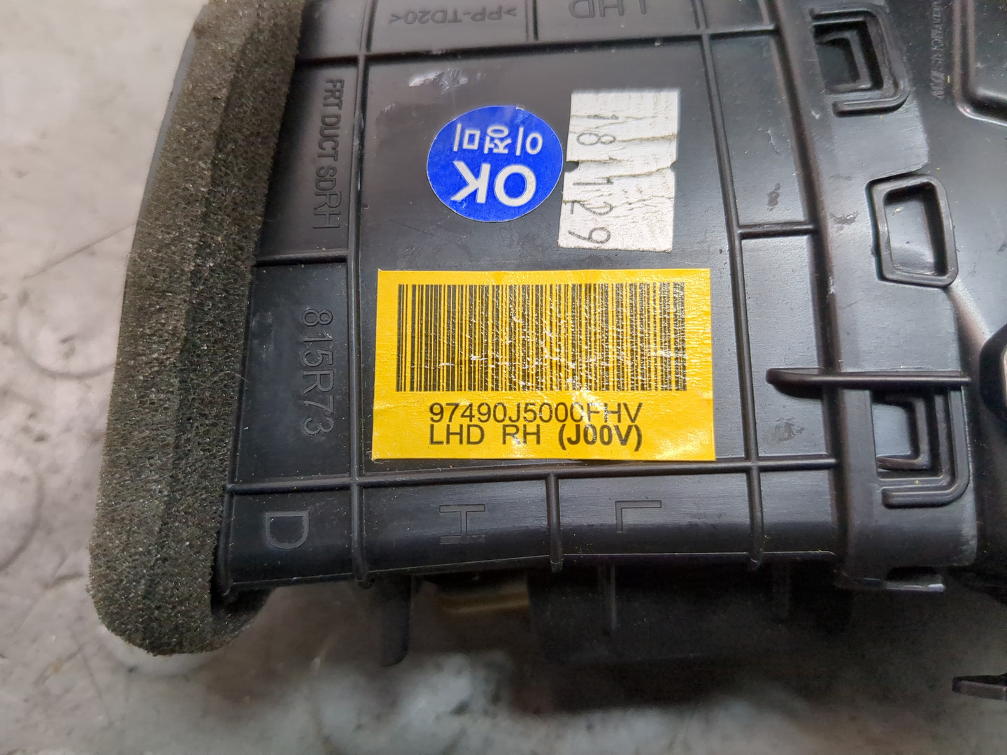 Дефлектор воздушный