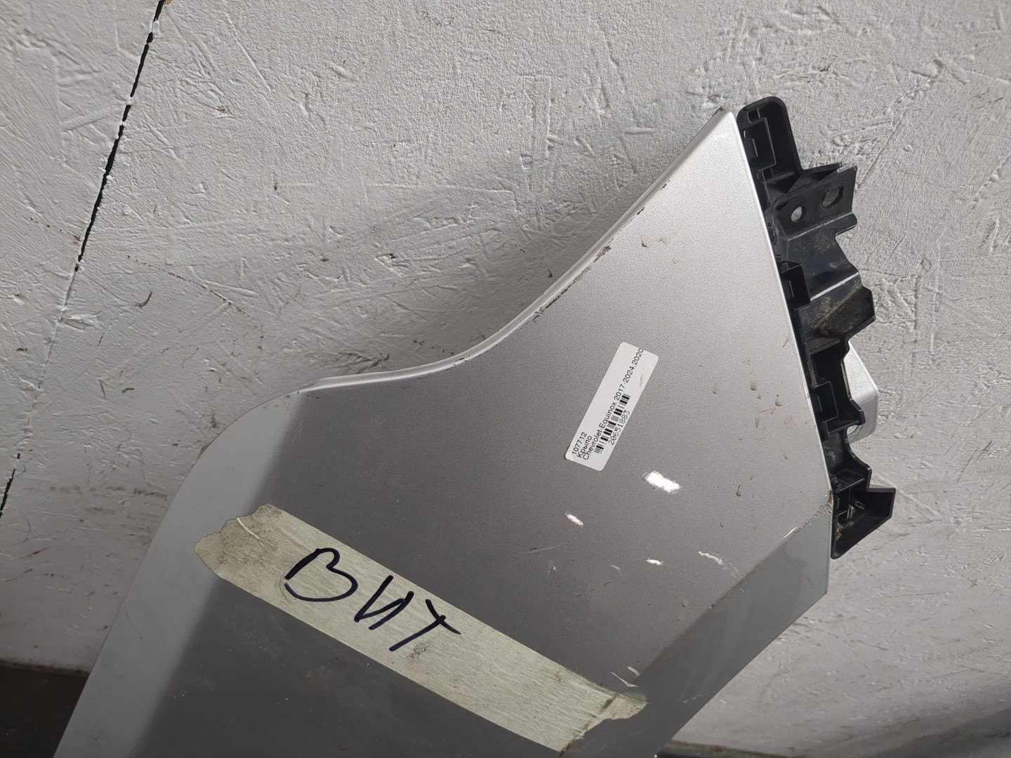 Крыло переднее правое