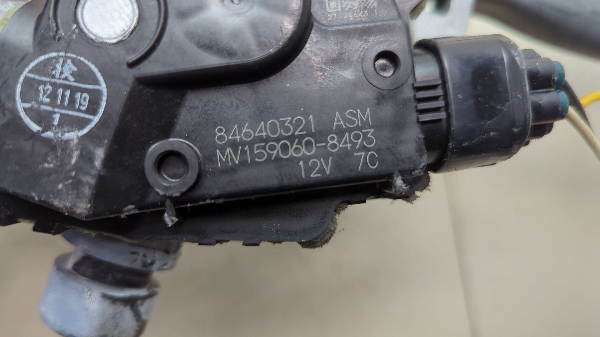 Трапеция стеклоочистителей